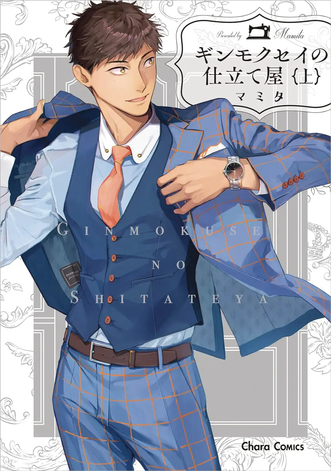 Haberdashery Ginmokusei Vol. 01