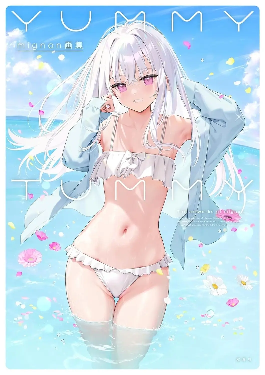 Yummy Tummy Art of Mignon (Light Novel)