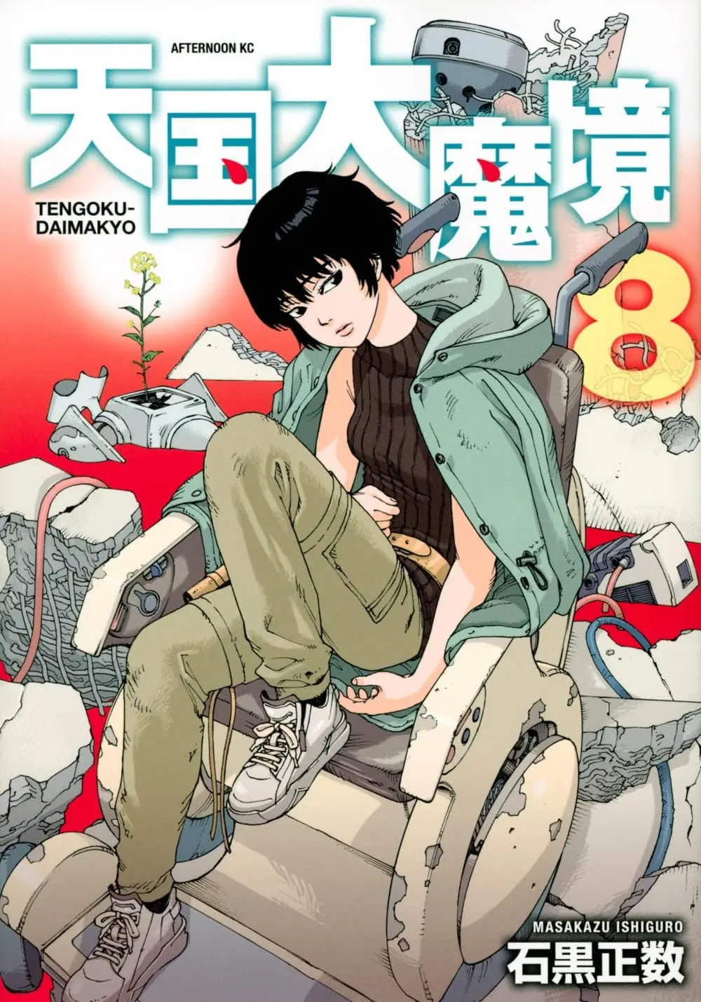 Heavenly Delusion, Vol. 8