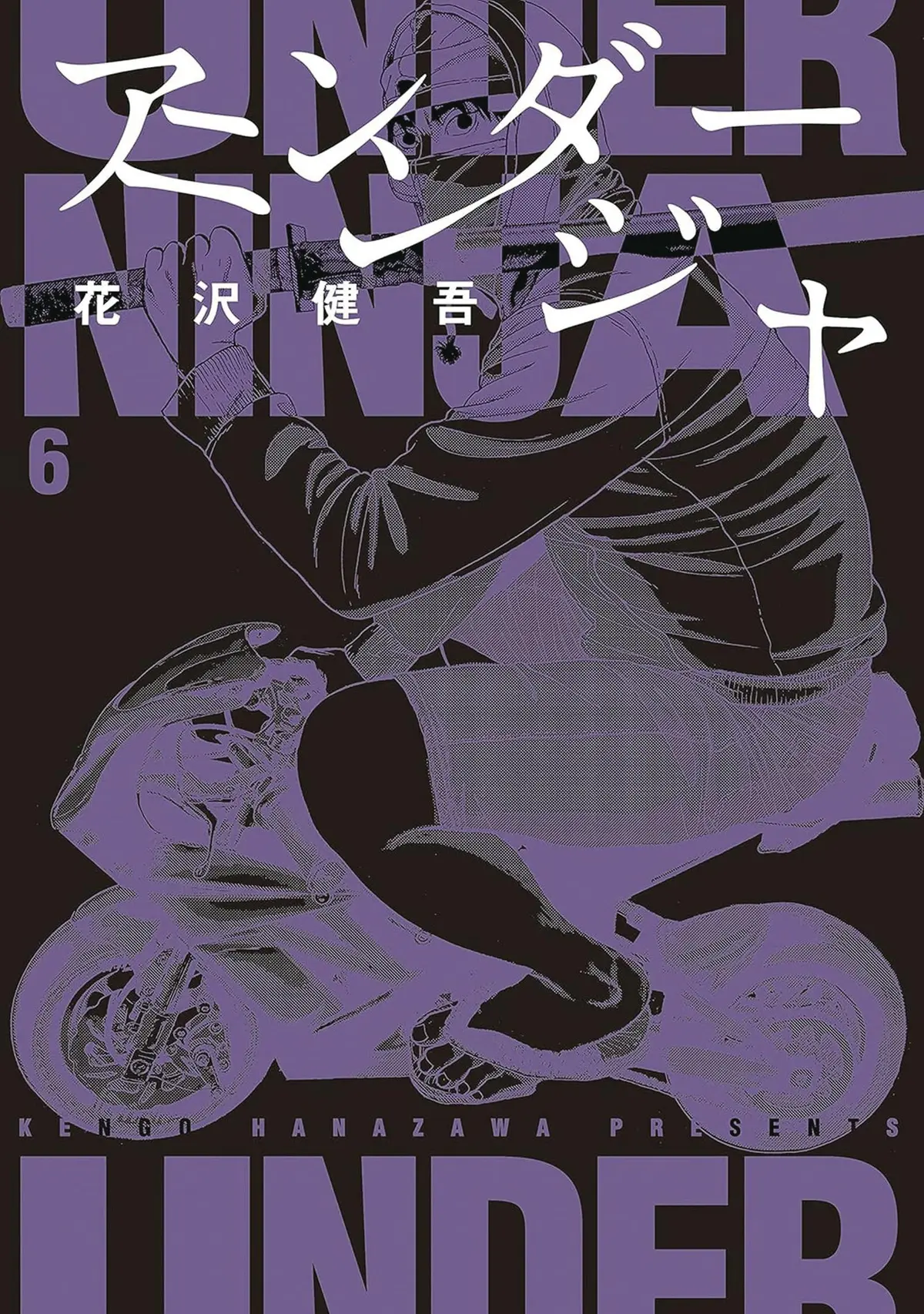 Under Ninja Vol. 06