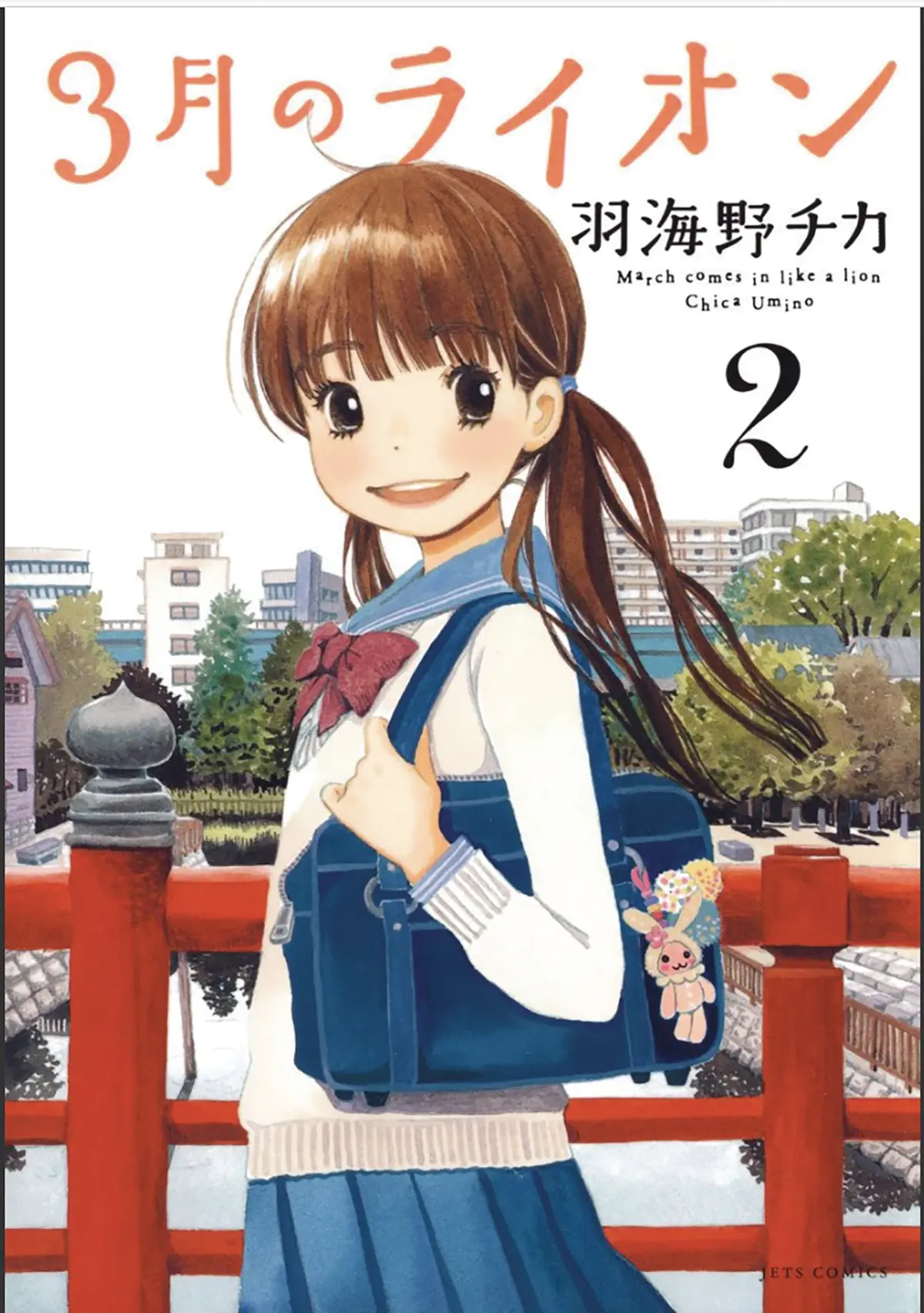 March Comes in Like a Lion Vol. 2