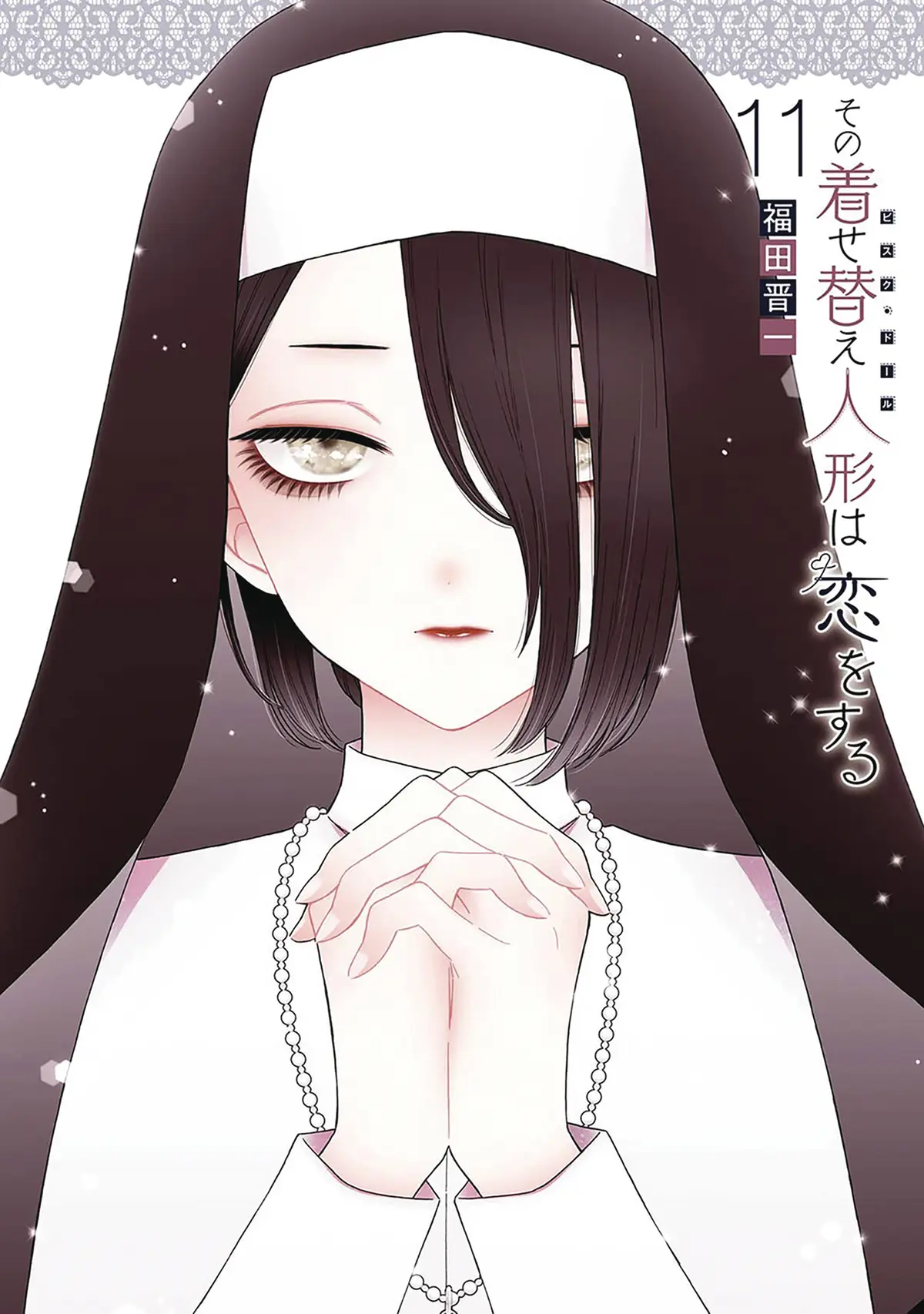 My Dress Up Darling Vol. 11