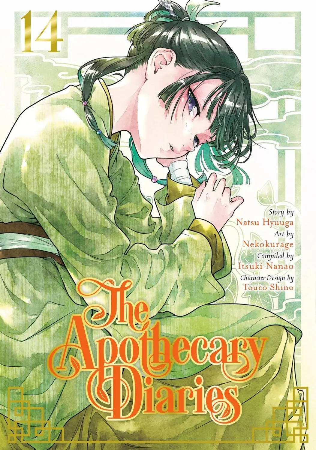 Apothecary Diaries (14)