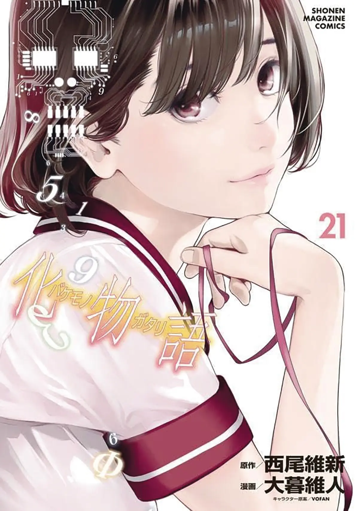 BAKEMONOGATARI volume 21