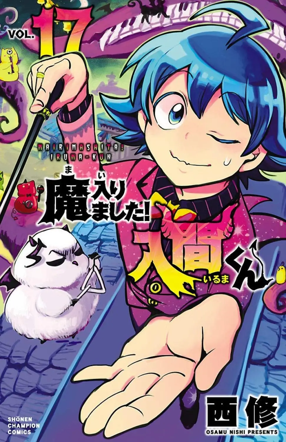 Welcome to Demon School! Iruma-kun 17