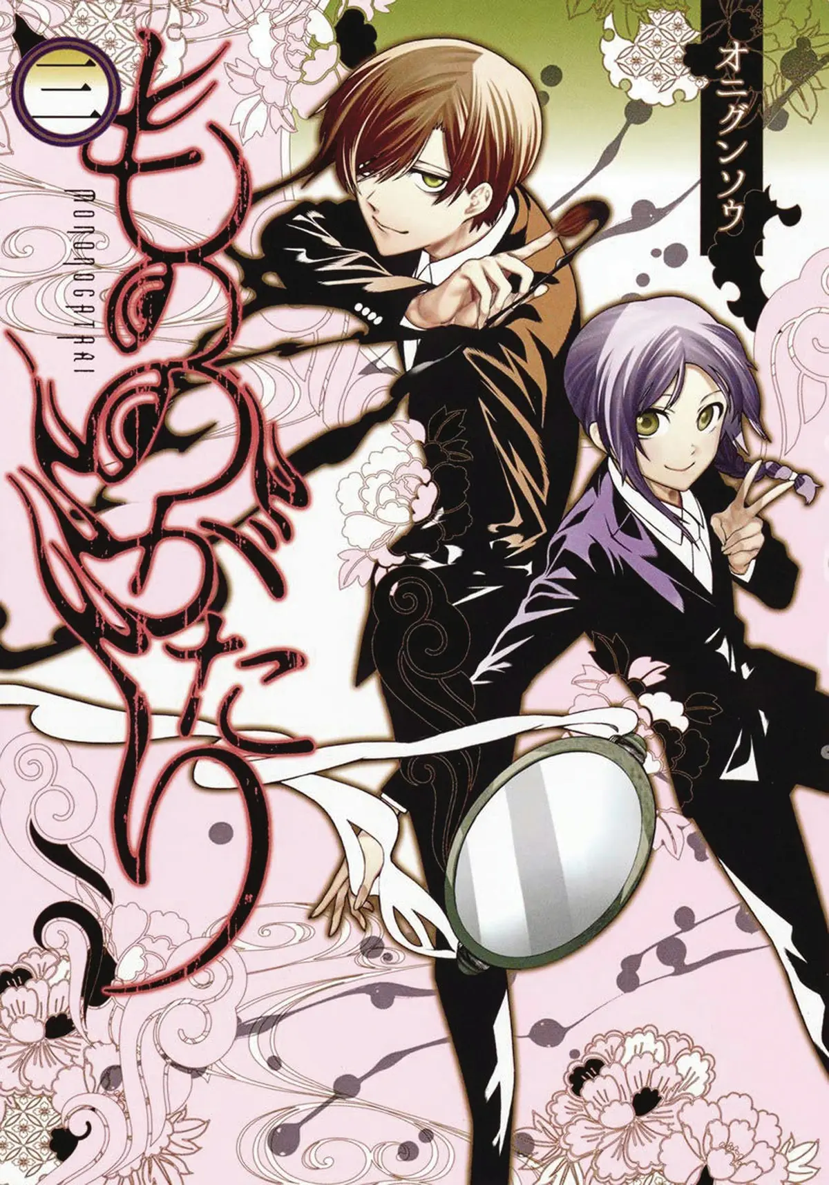 Malevolent Spirits Mononogatari Vol. 3