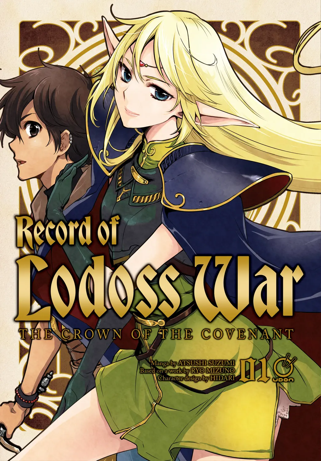 Record of Lodoss War: The Crown of the Covenant Volume 1: Volume 1