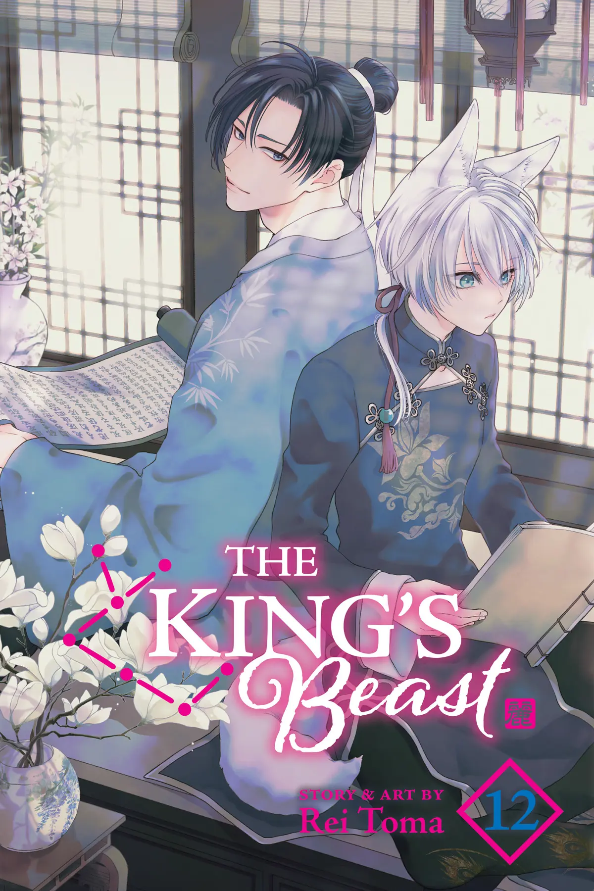 Kings Beast Vol. 12