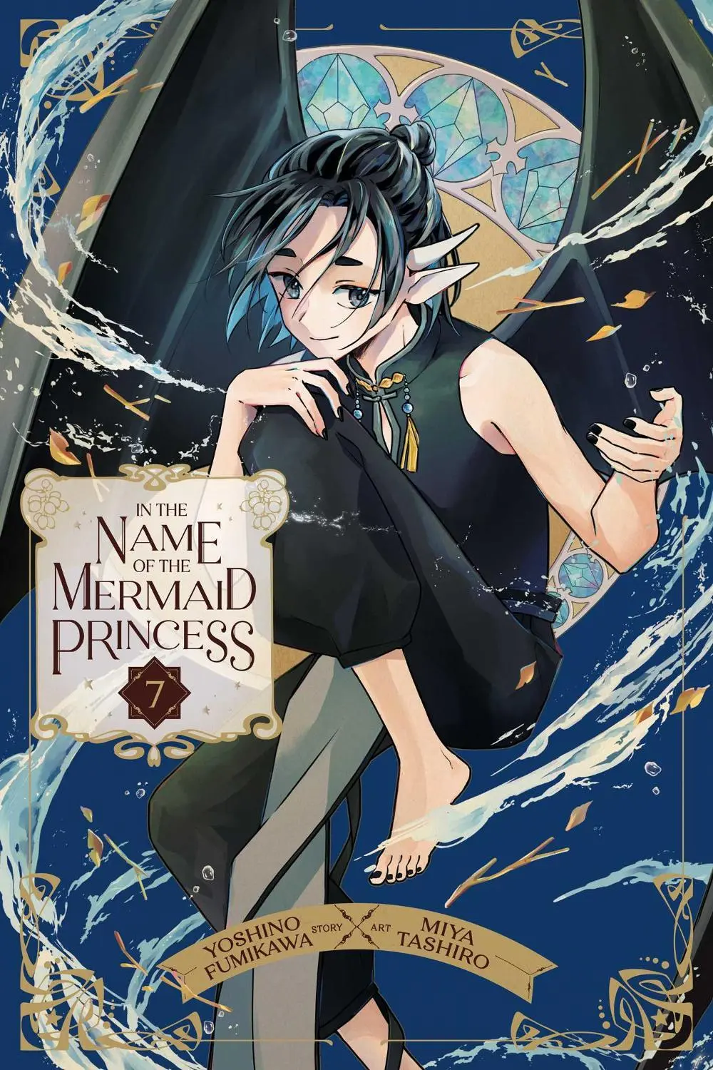 In the Name of Mermaid Princess Vol. 07