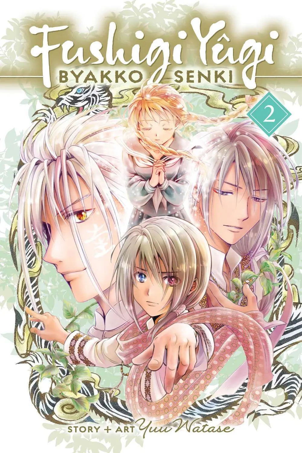 Fushigi Yugi Byakko Senki Vol. 02