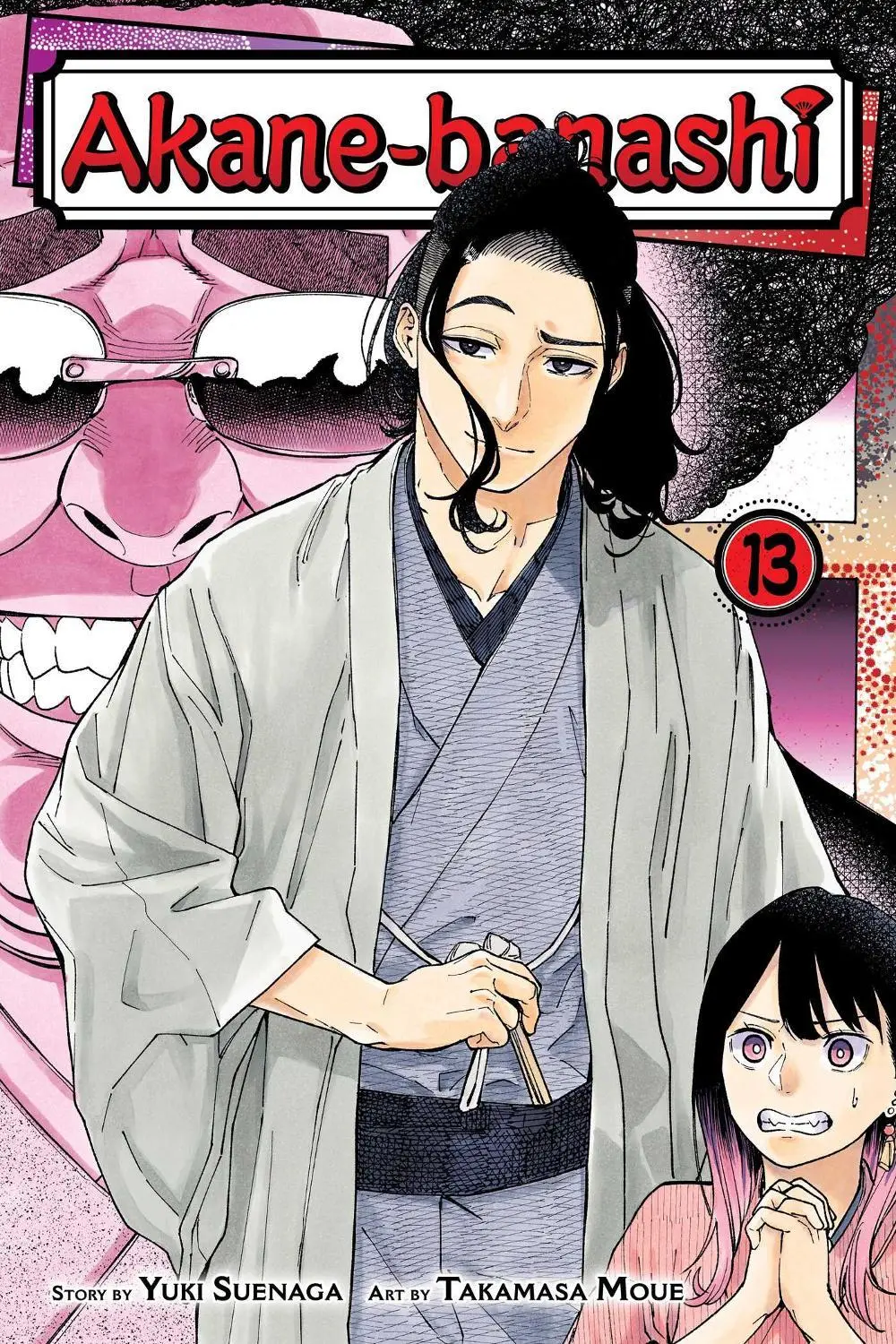 Akane Banashi Vol. 13