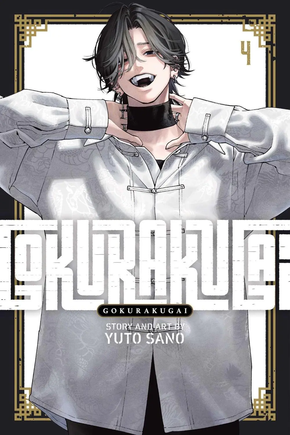 Gokurakugai Vol. 04