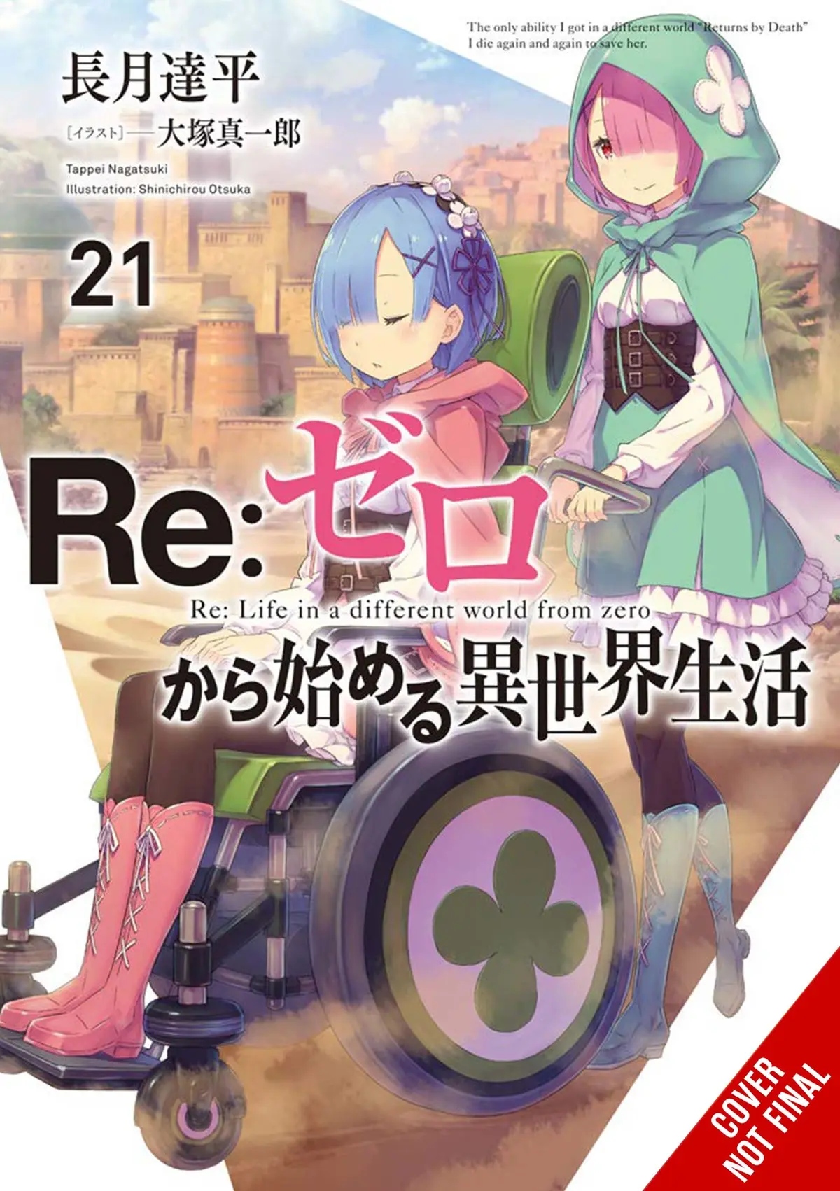 Re (Light Novel)