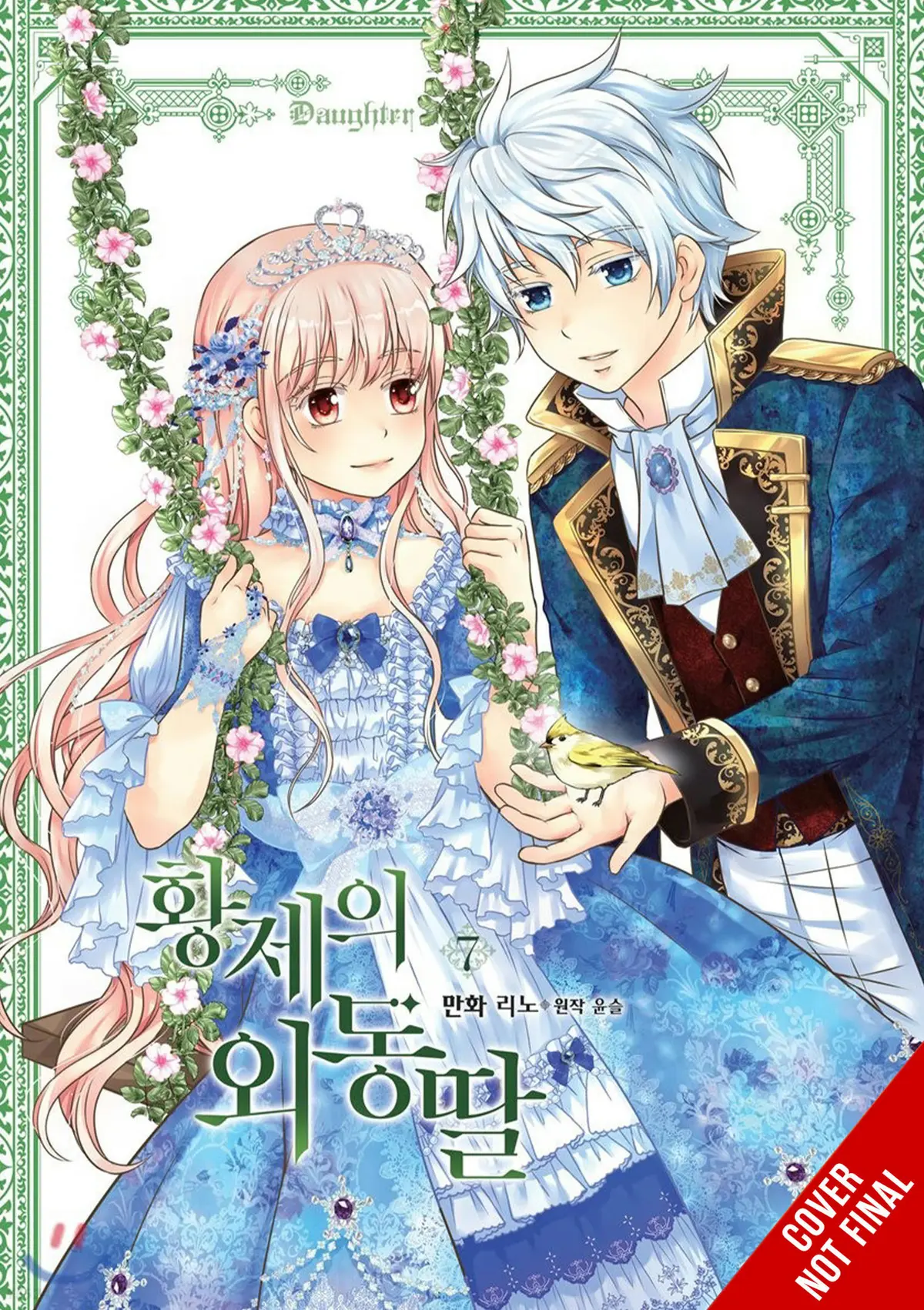 Daughter of the Emperor, Vol. 7