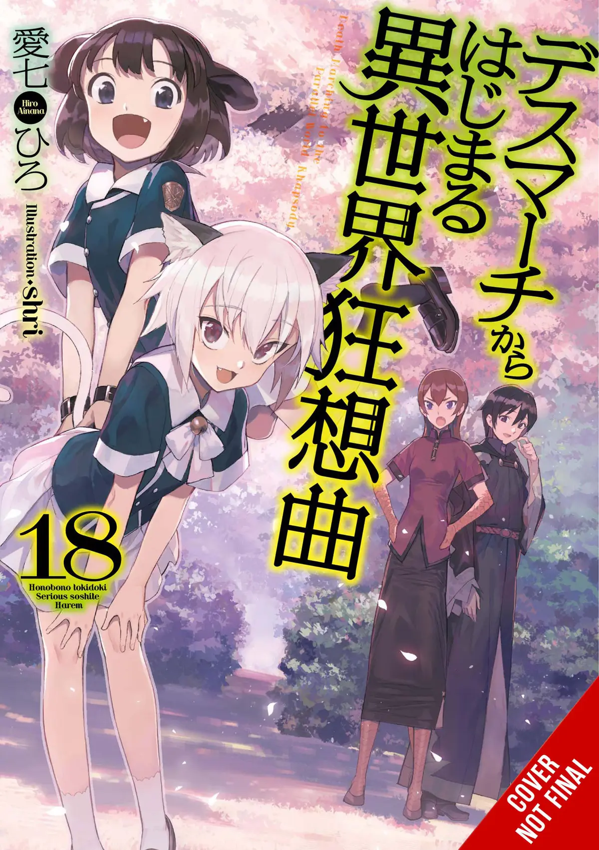 Death March to the Parallel World Rhapsody, Vol. 18 (light novel)