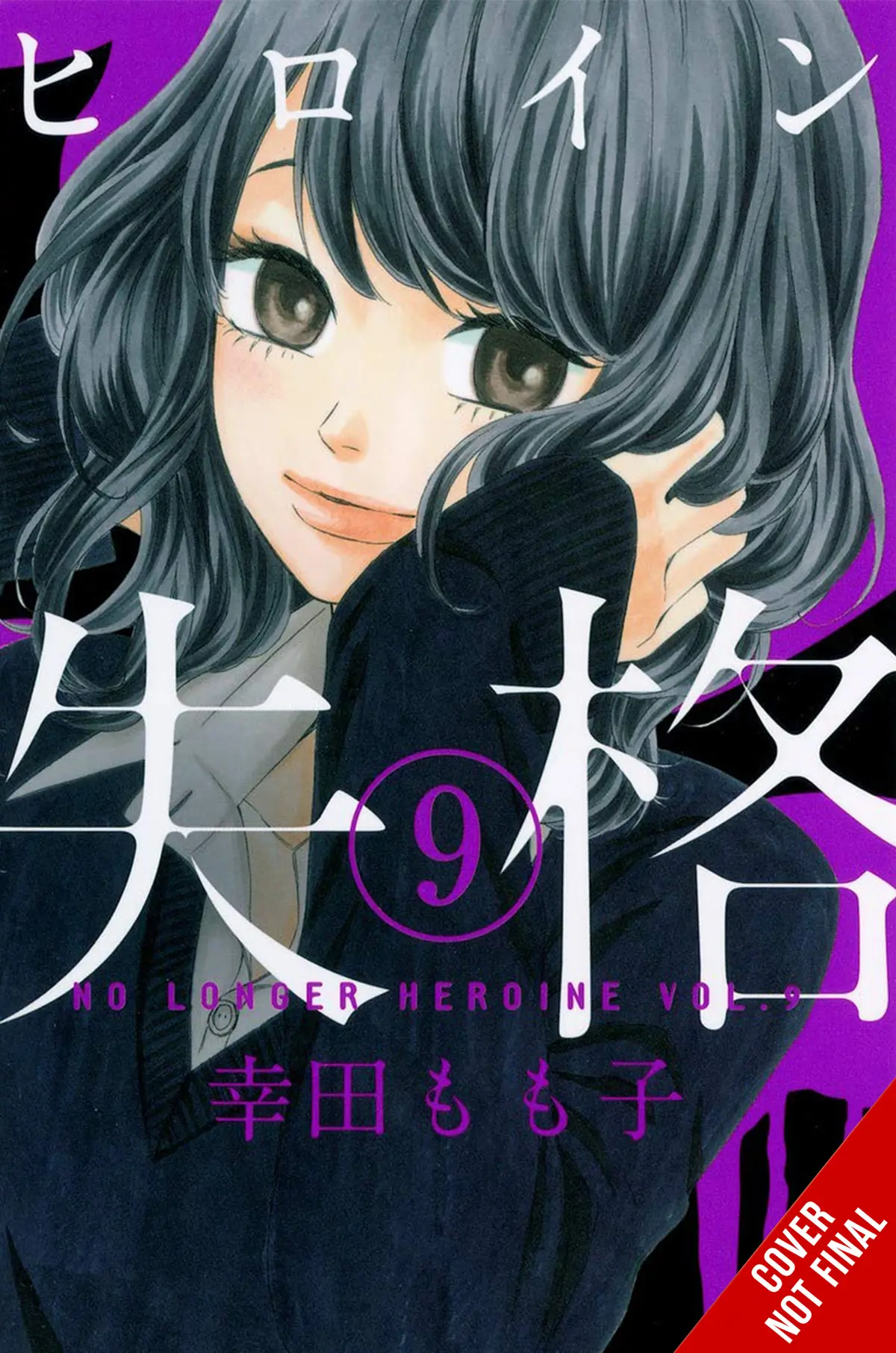 No Longer Heroine Vol. 09