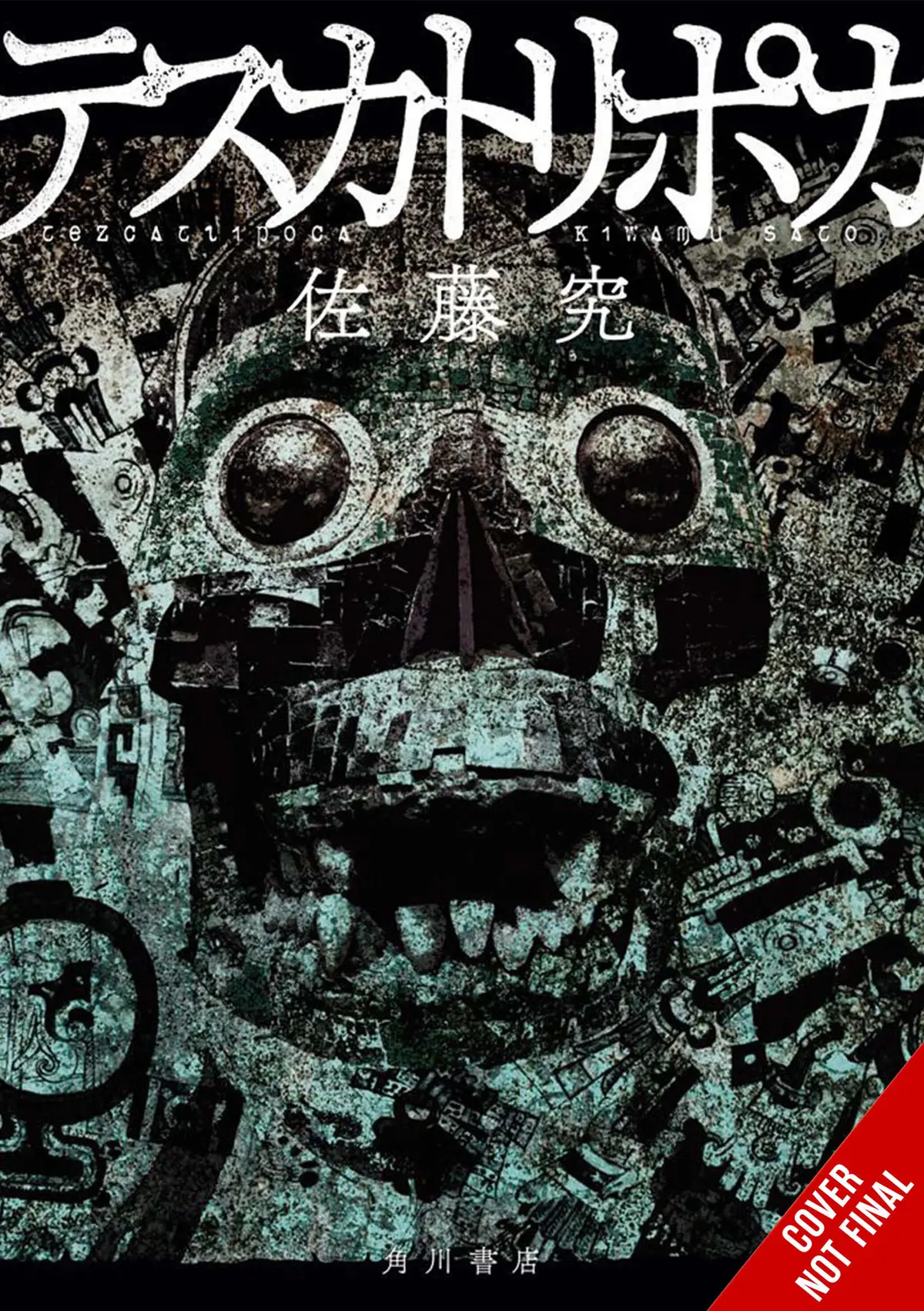 Tezcatlipoca (Light Novel)