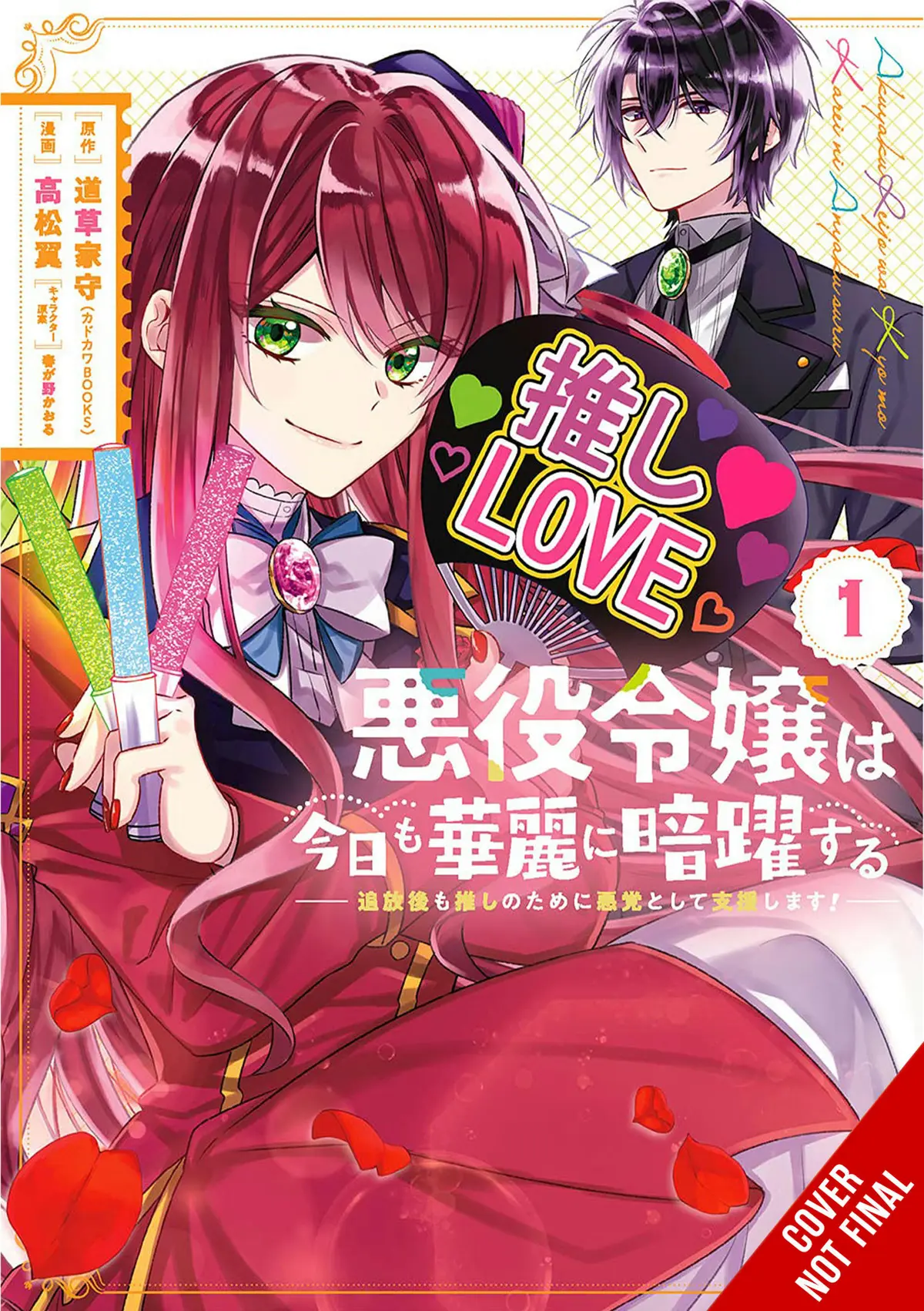 The Villainess Stans the Heroes: Playing the Antagonist to Support Her Faves!, Vol. 1