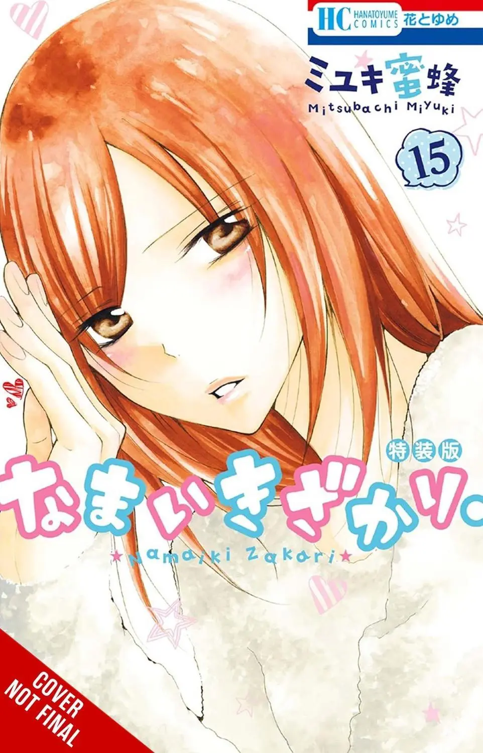 Cheeky Brat Vol. 15