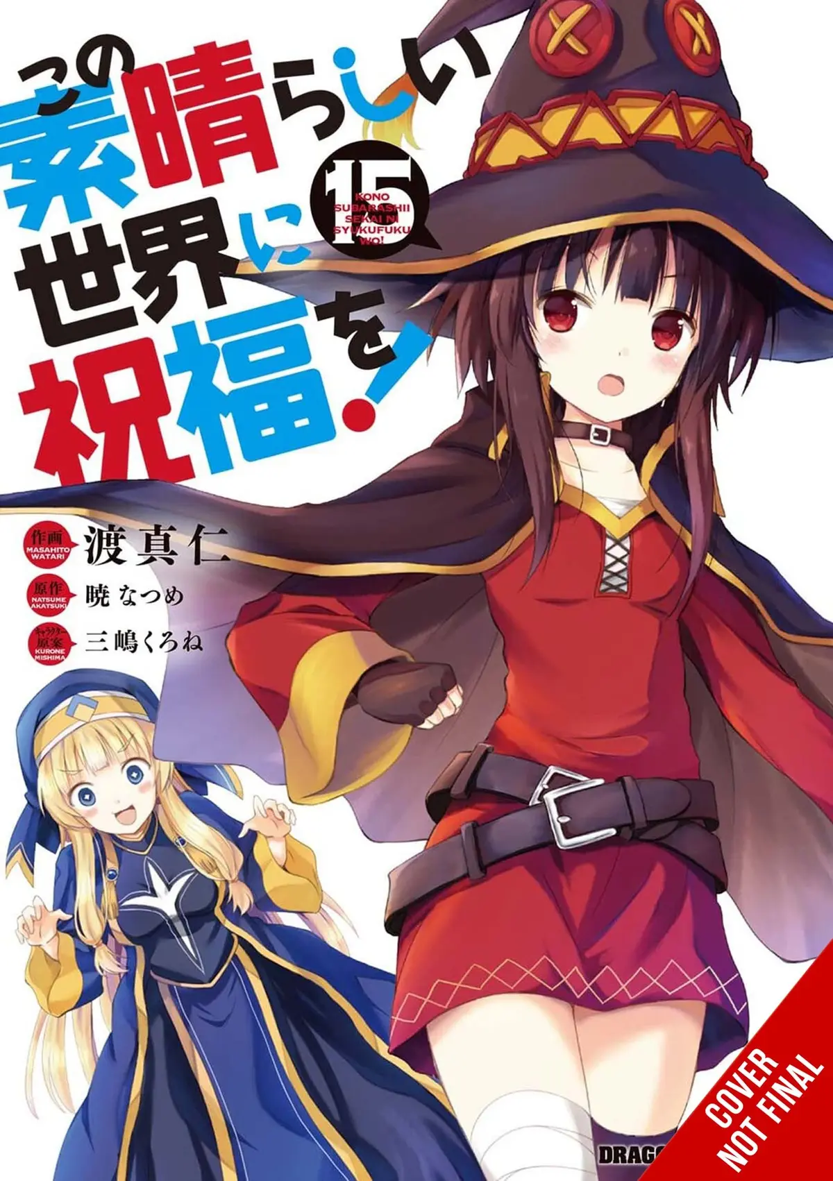 Konosuba: God's Blessing on This Wonderful World!, Vol. 15