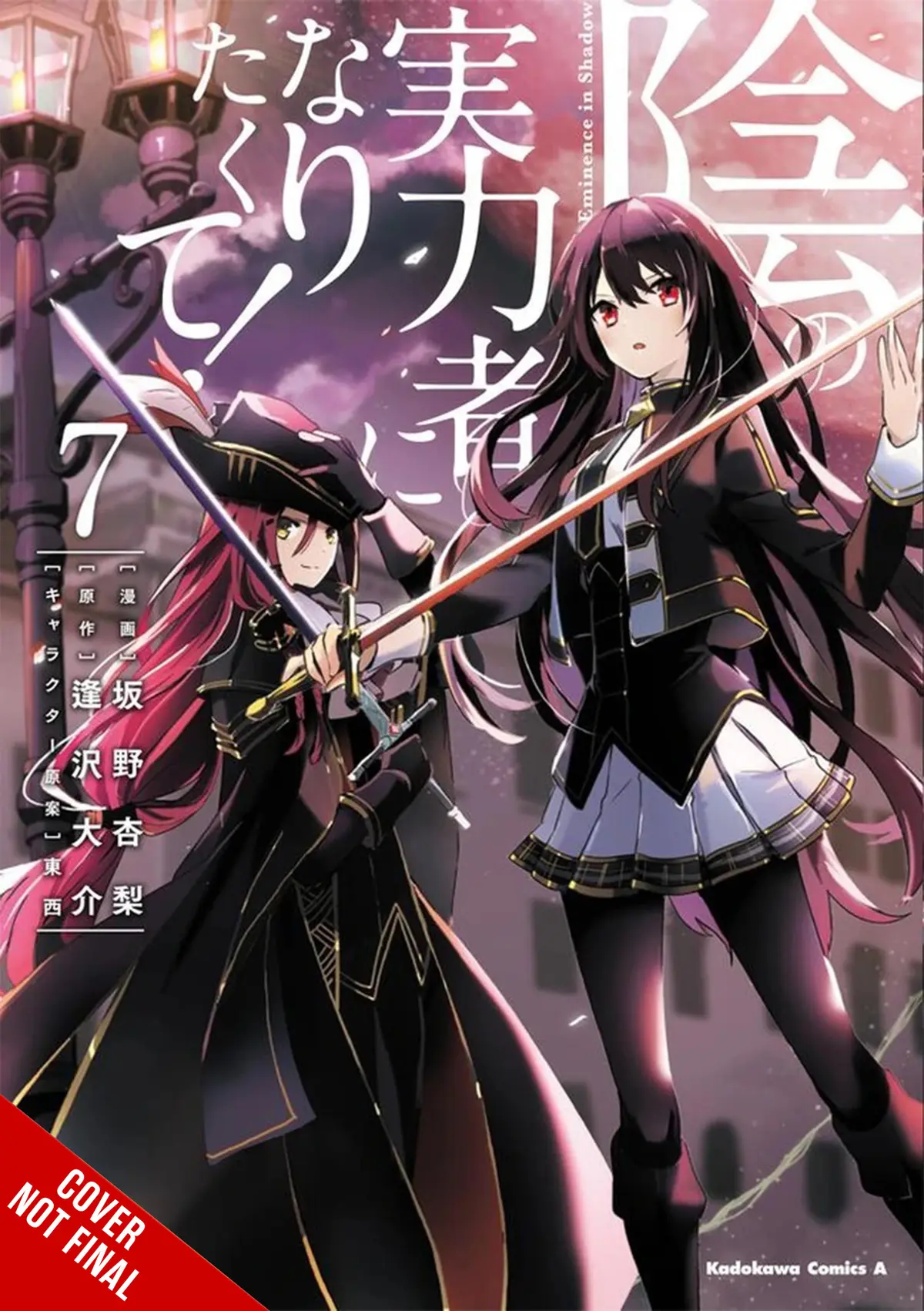 The Eminence in Shadow, Vol. 7