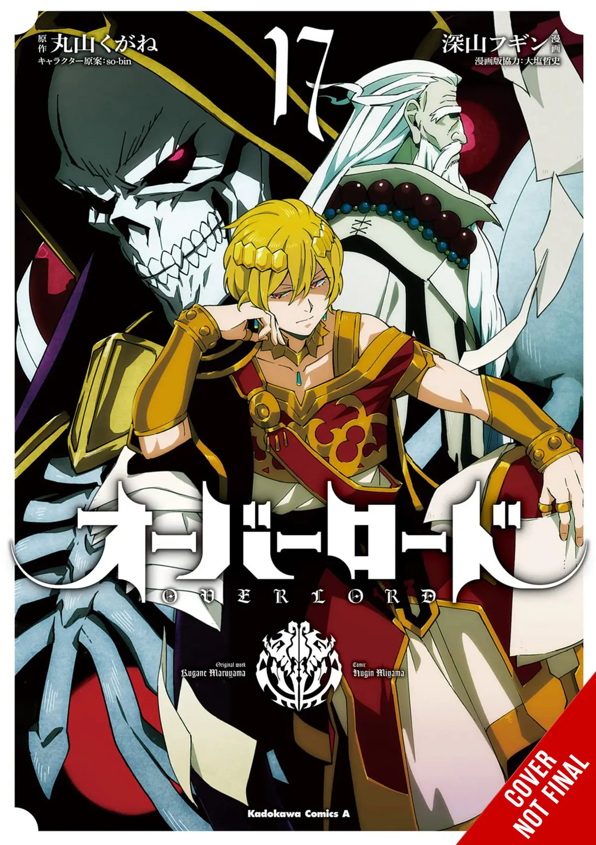 Overlord, Vol. 17
