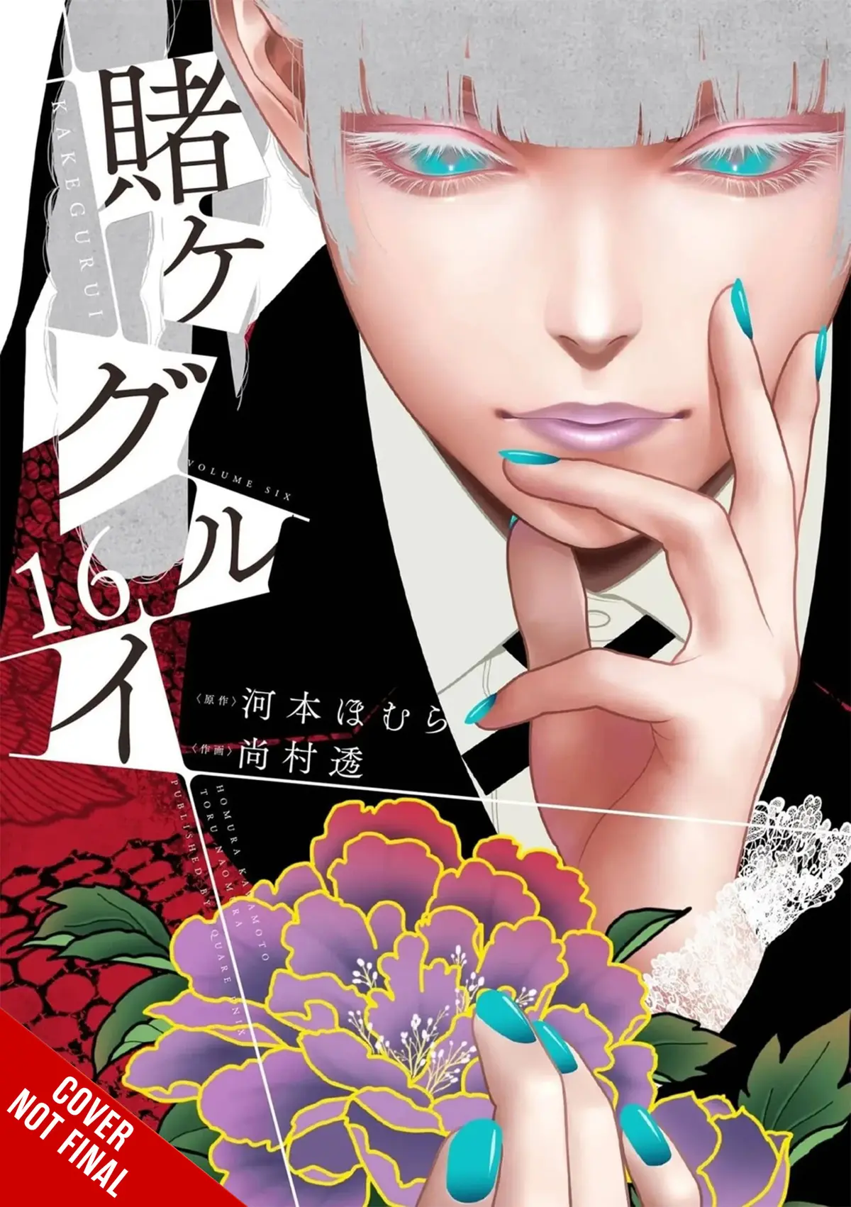 Kakegurui - Compulsive Gambler -, Vol. 16
