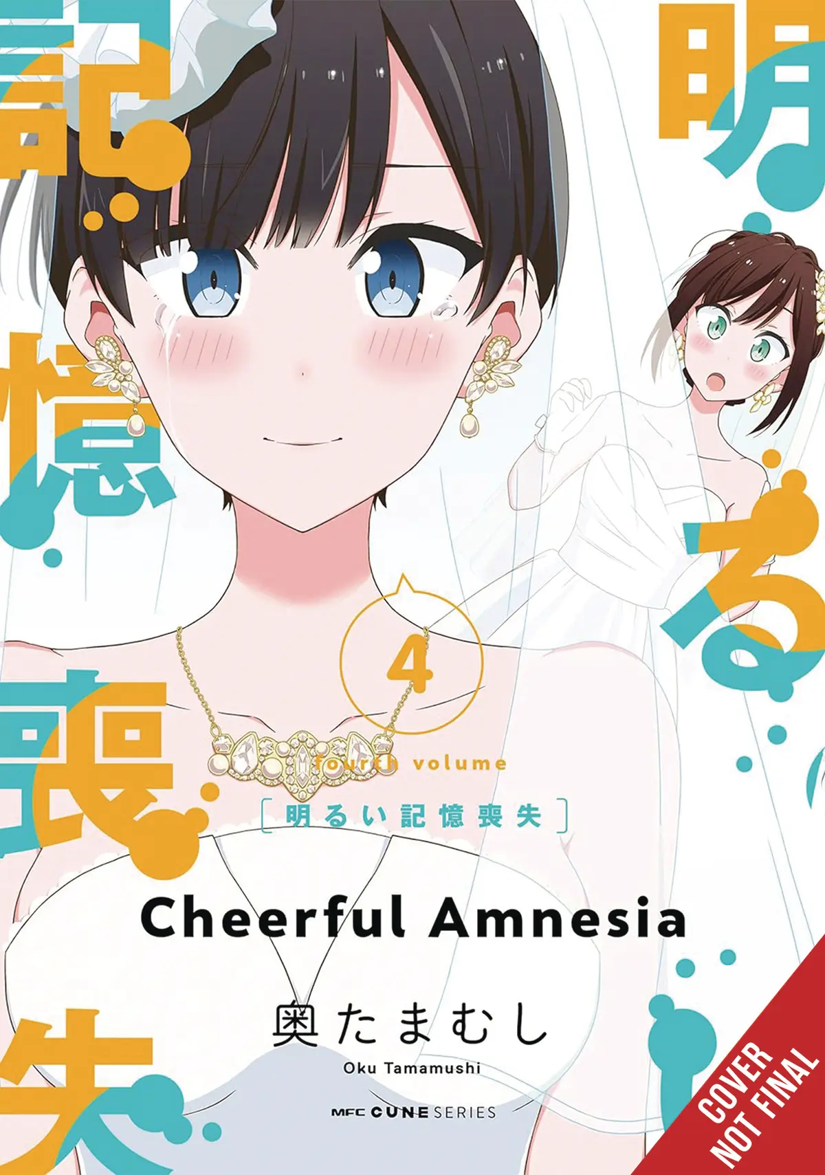 Cheerful Amnesia Vol. 04