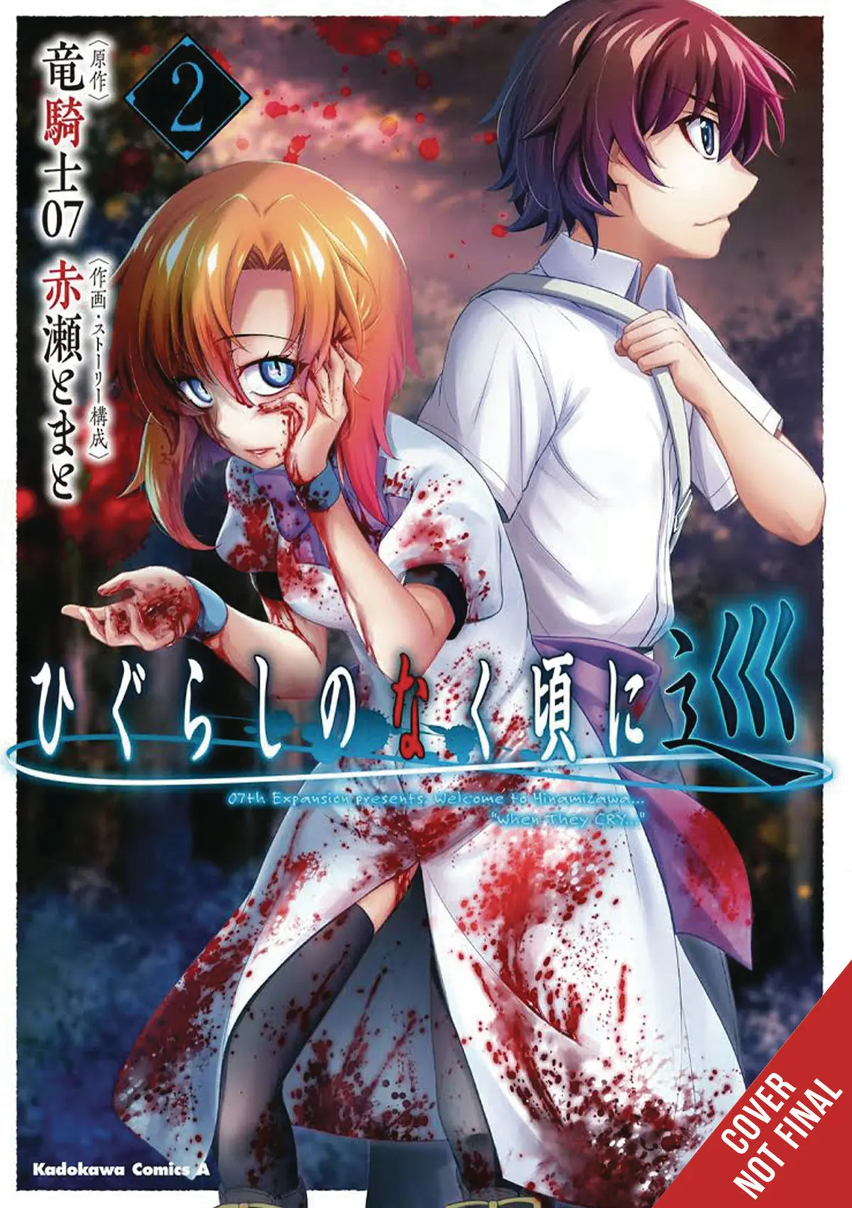 Higurashi When They Cry Meguri Vol. 02
