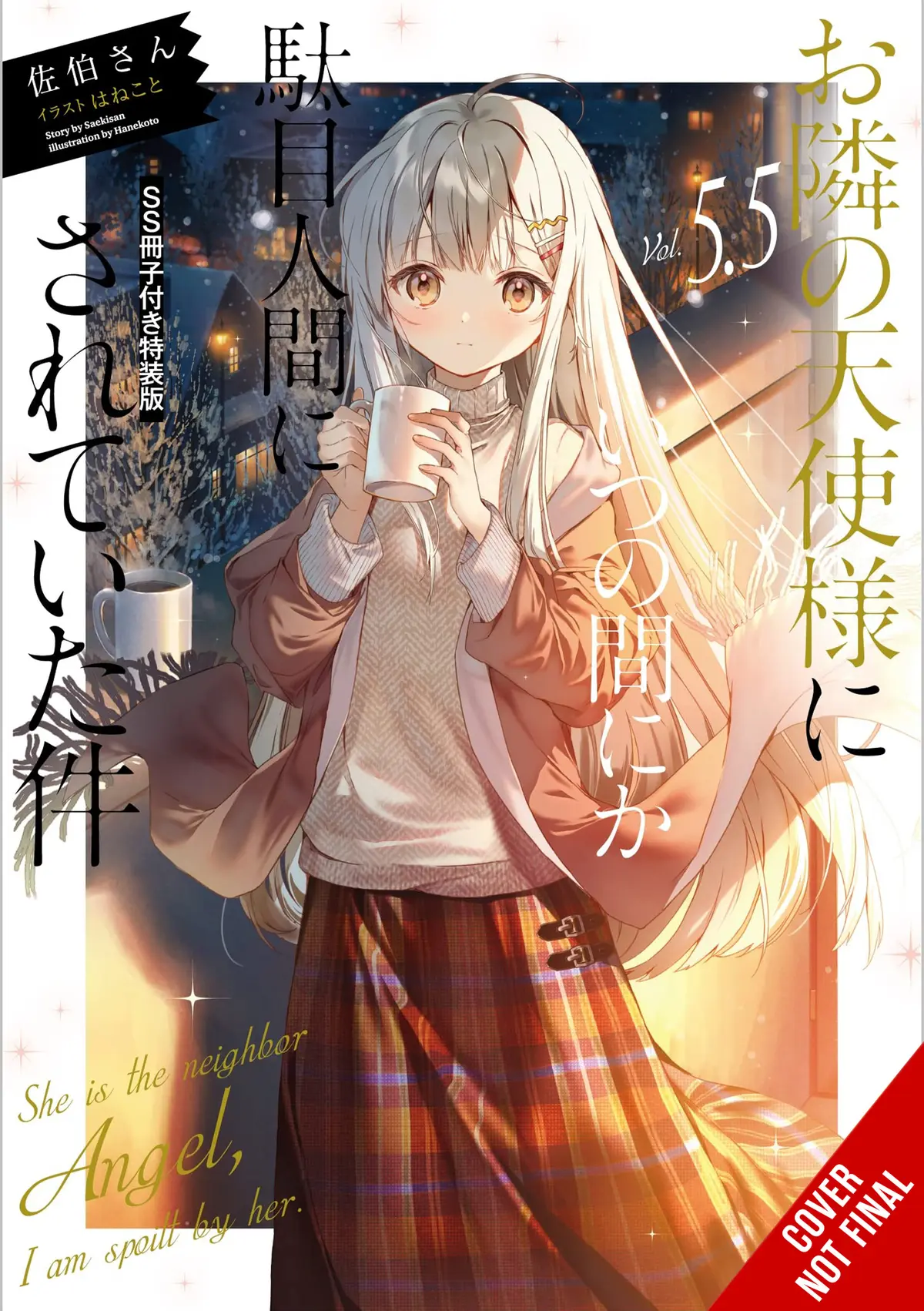 The Angel Next Door Spoils Me Rotten, Vol. 5.5 (light novel)