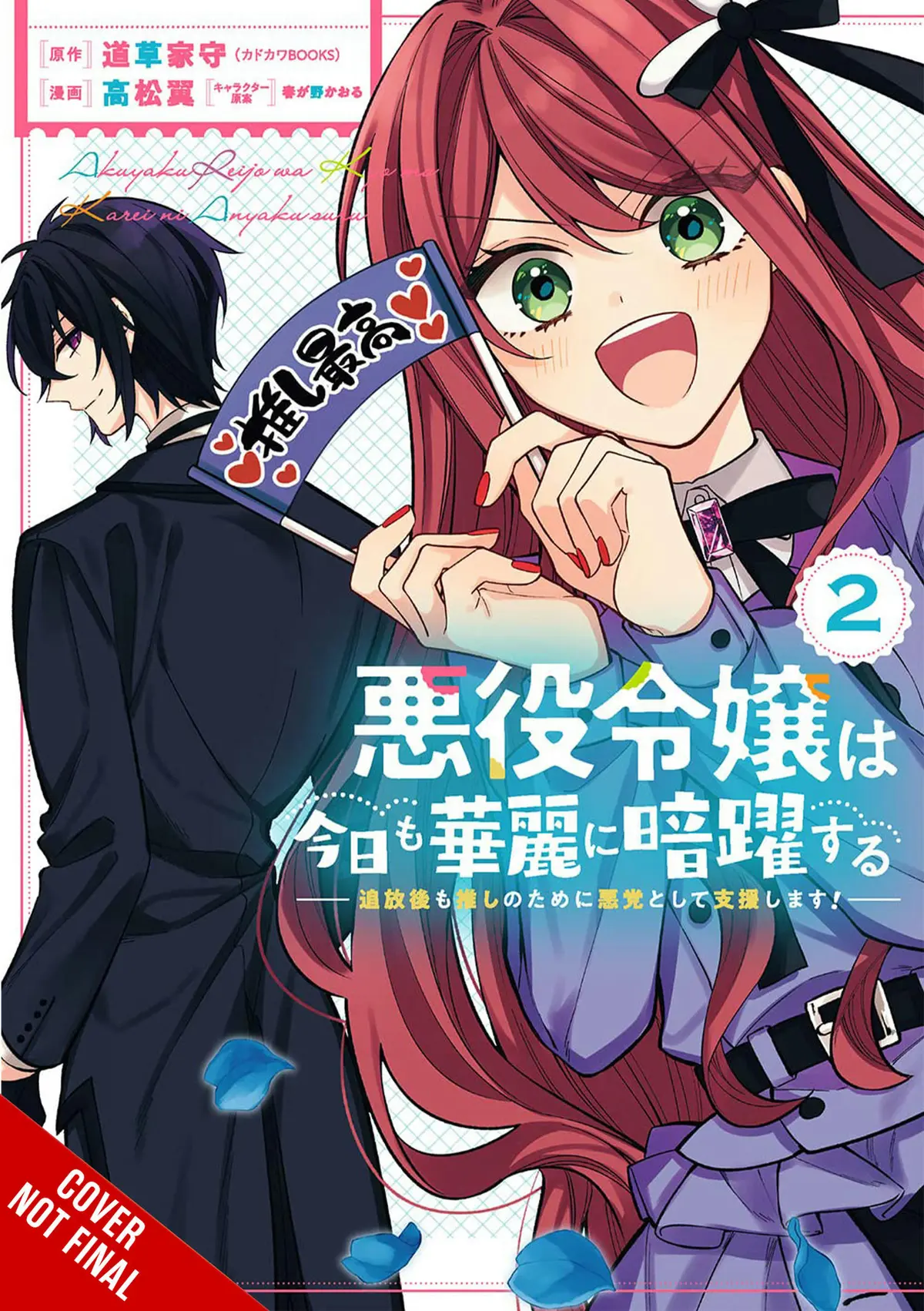 The Villainess Stans the Heroes: Playing the Antagonist to Support Her Faves!, Vol. 2