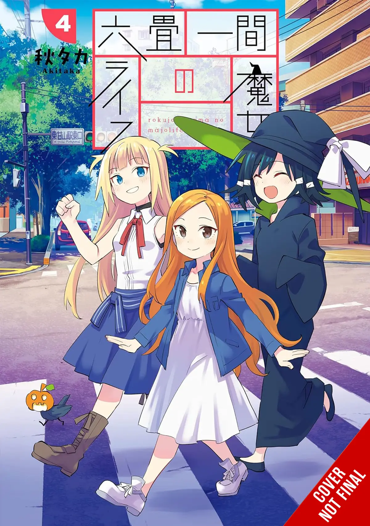 Witch Life in a Micro Room Vol. 04