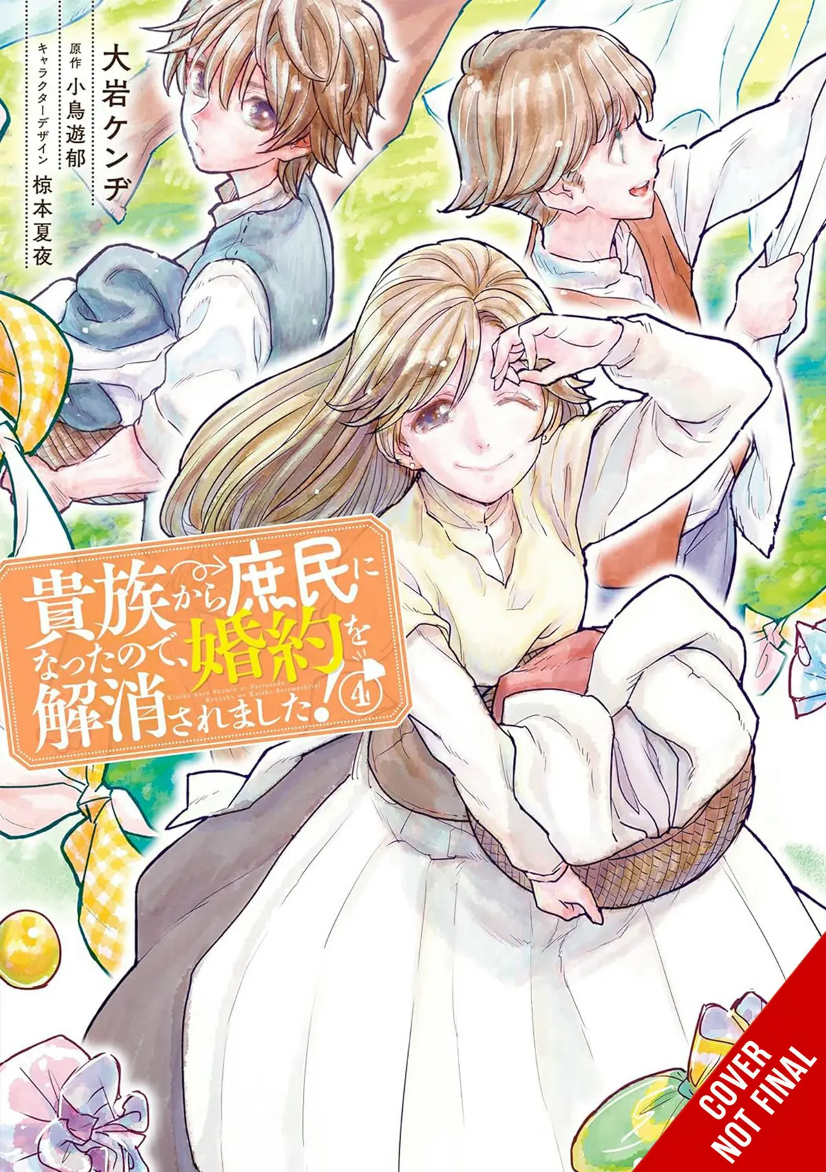 When I Became Commoner Broke Off Engagement Vol. 04