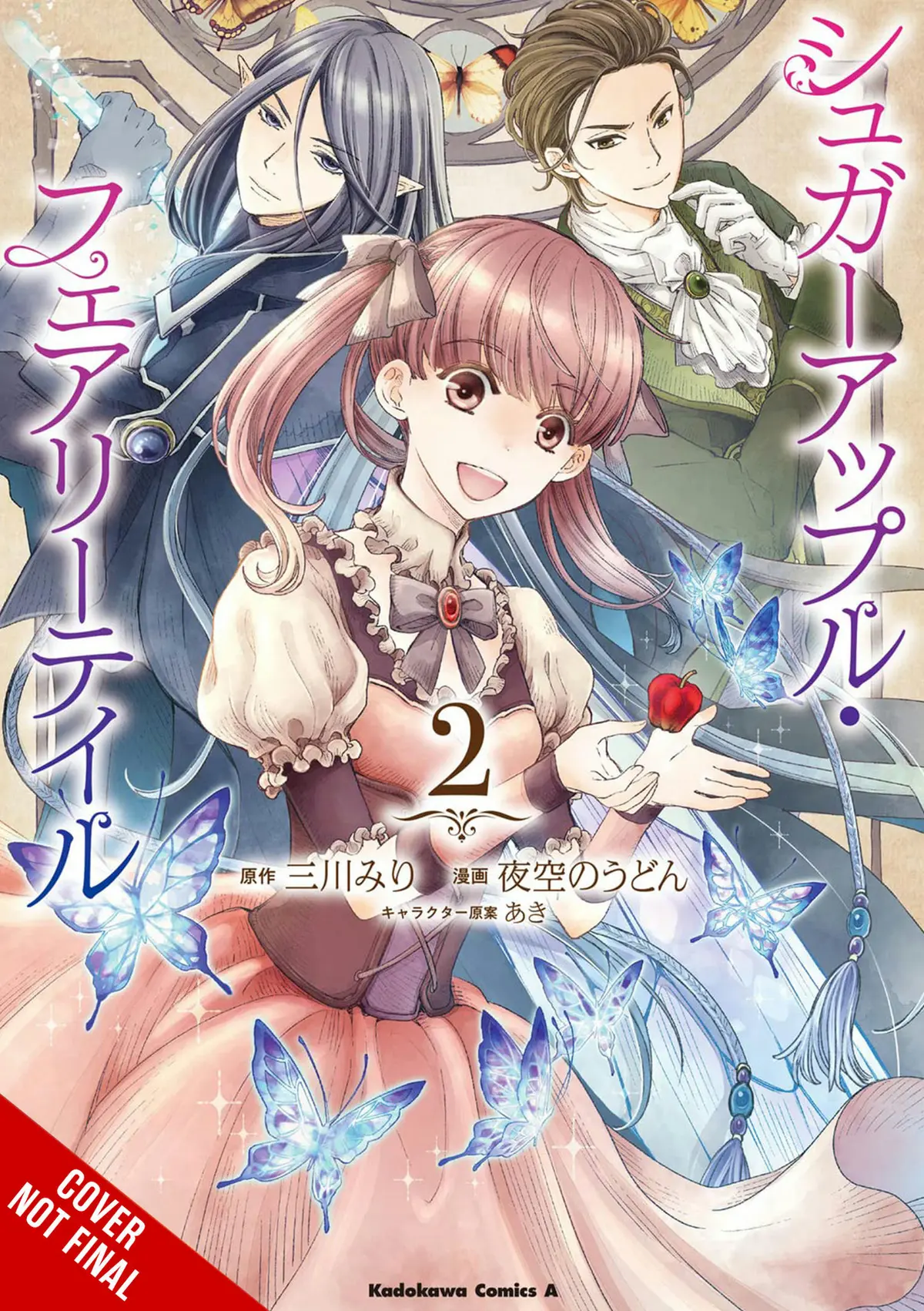 Sugar Apple Fairy Tale, Vol. 2