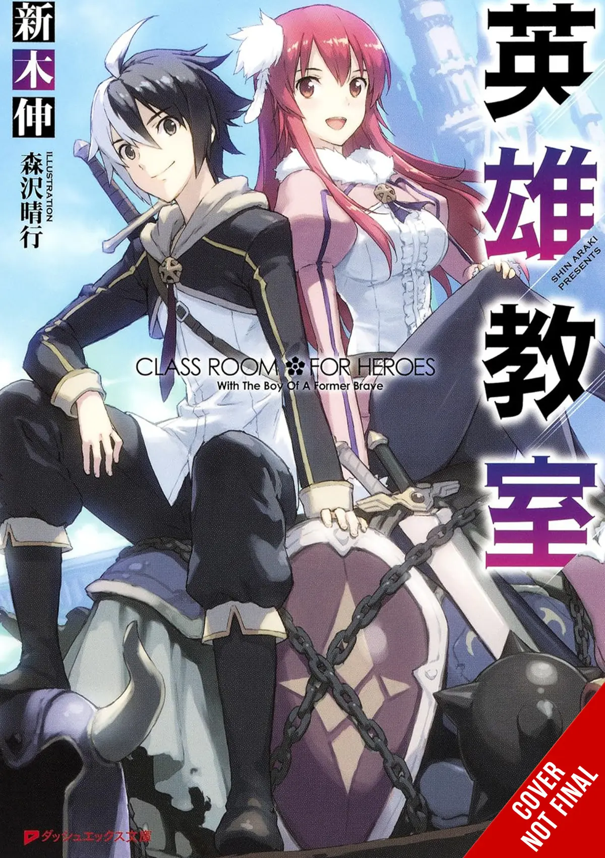 Classroom For Heroes Vol. 01 (Novel)