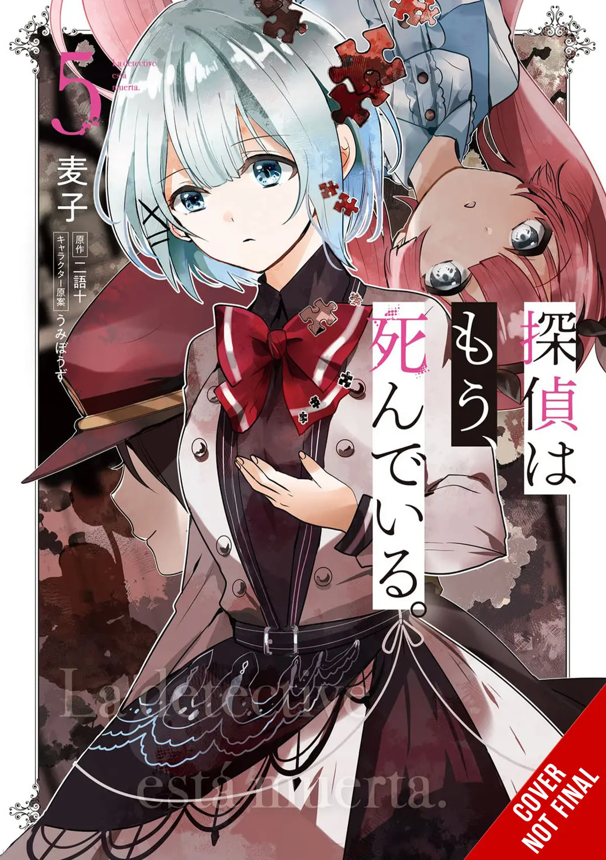Detective Is Already Dead Vol. 05