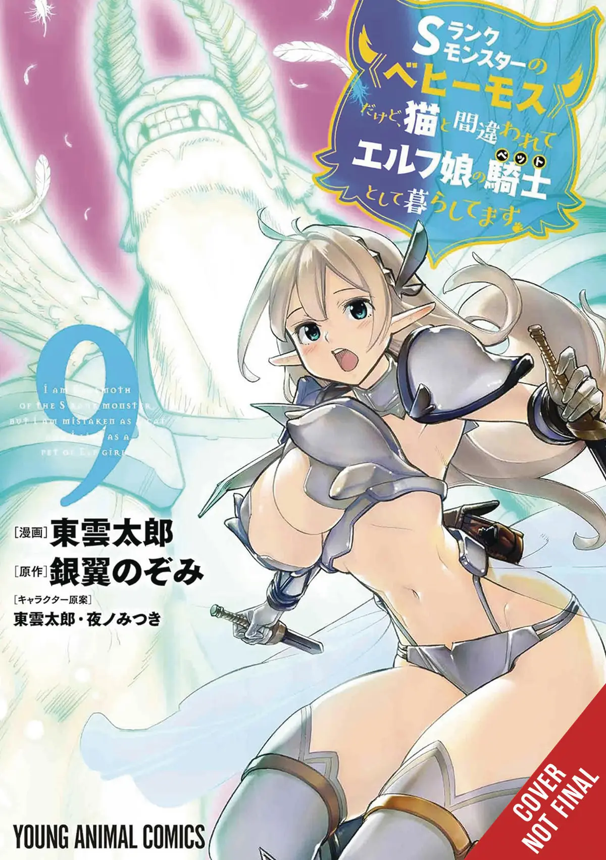 Behemoth S Ranked Monster Cat Elf Girl Pet Vol. 09