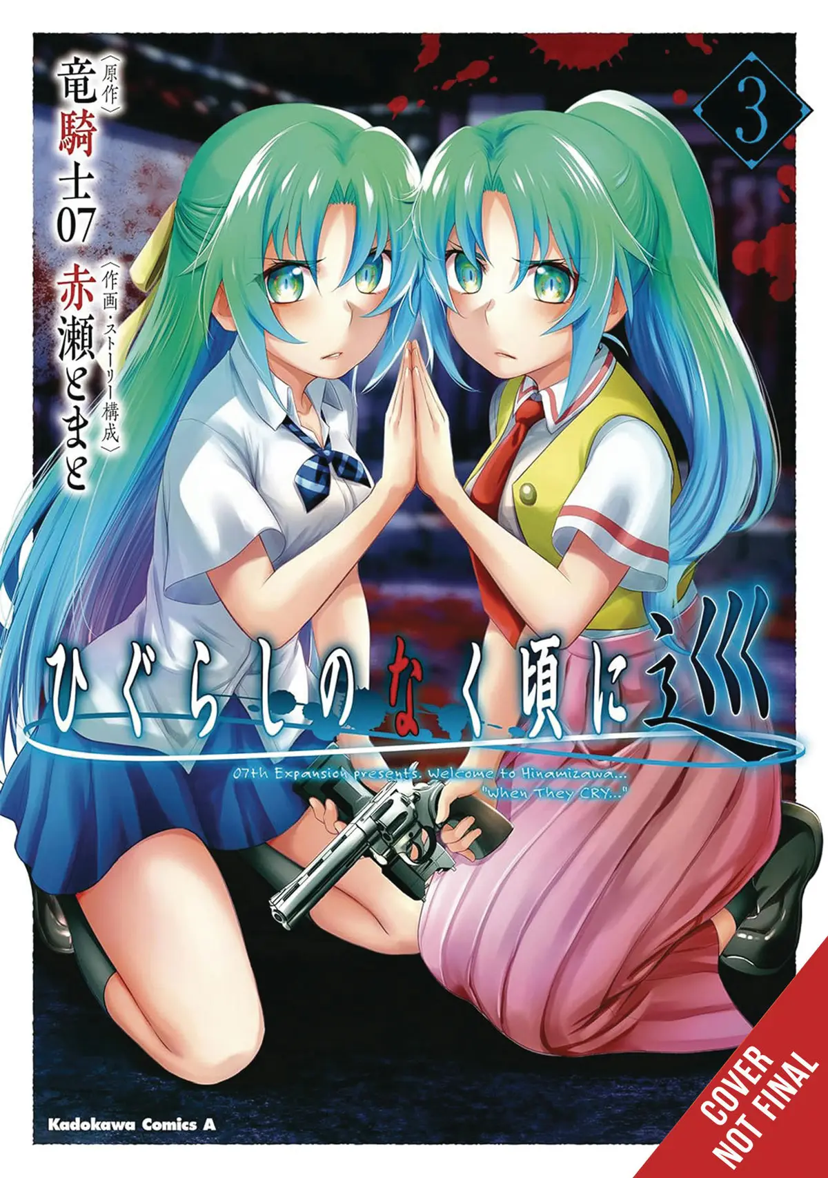 Higurashi When They Cry Meguri Vol. 03