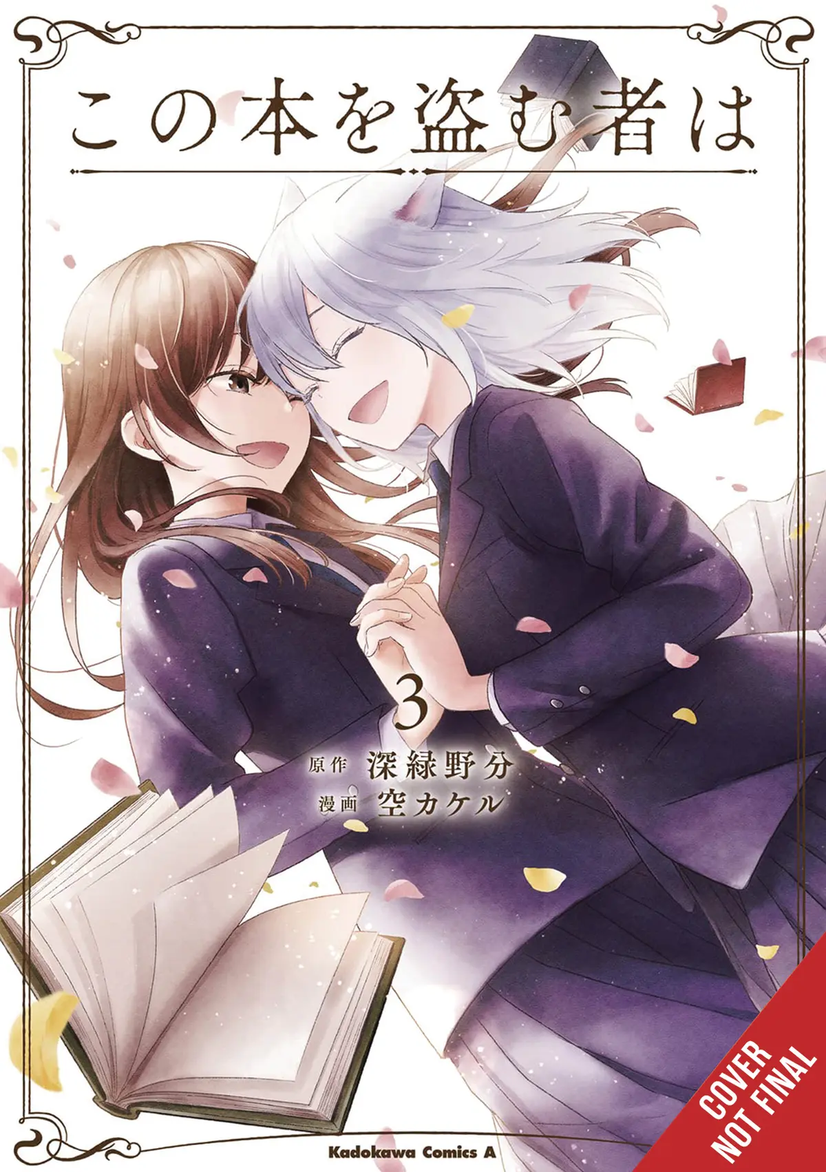 Whoever Steals This Book Vol. 03