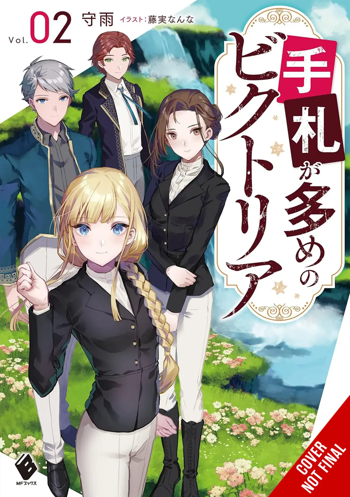 Victoria of Many Faces Vol. 02 (Light Novel)