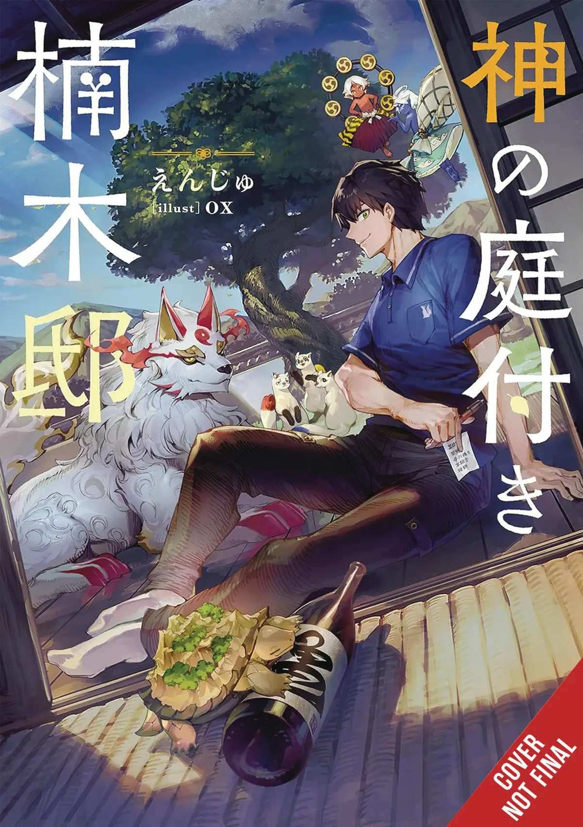 Kusonokis Garden of Gods Novel vol. 1