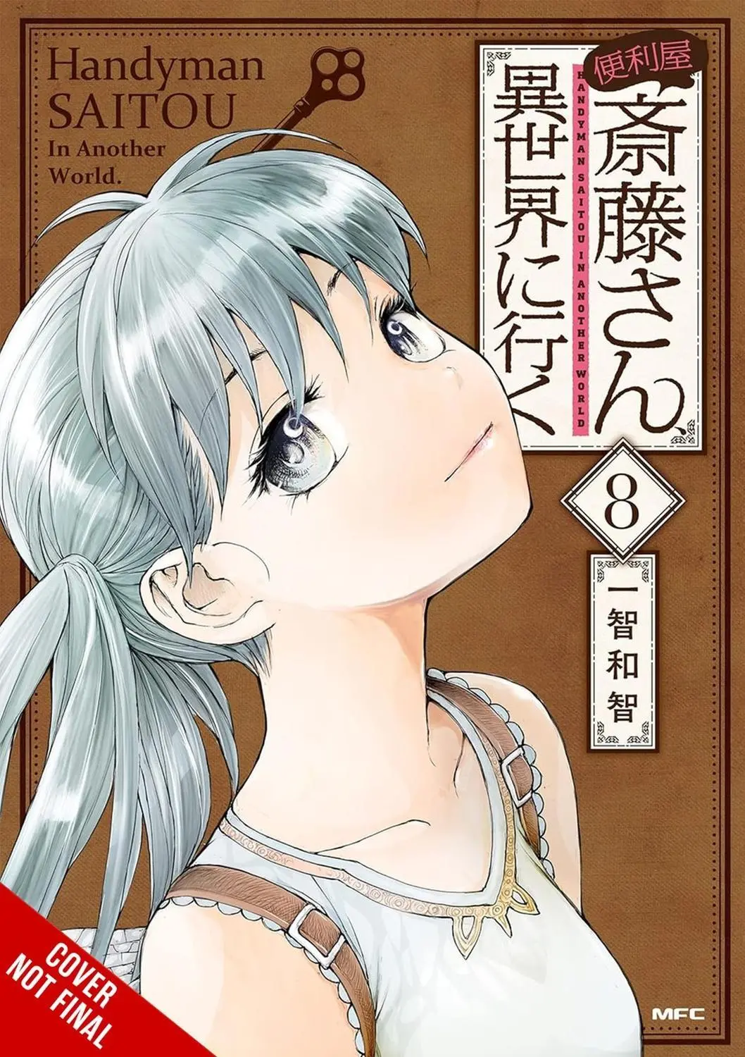 Handyman Saitou in Another World Vol. 08