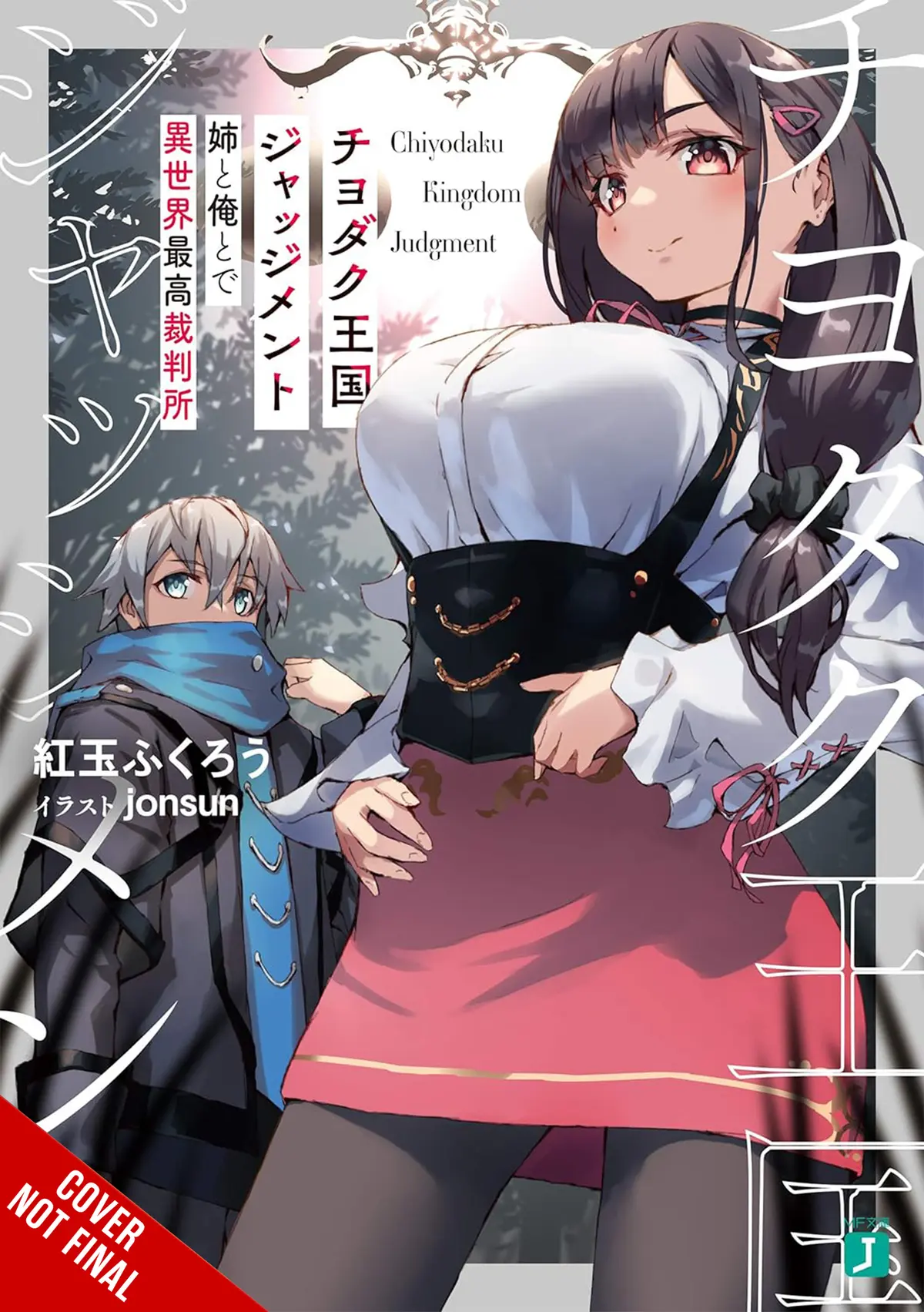Trails of Chiyodaku Vol. 01 (Novel)