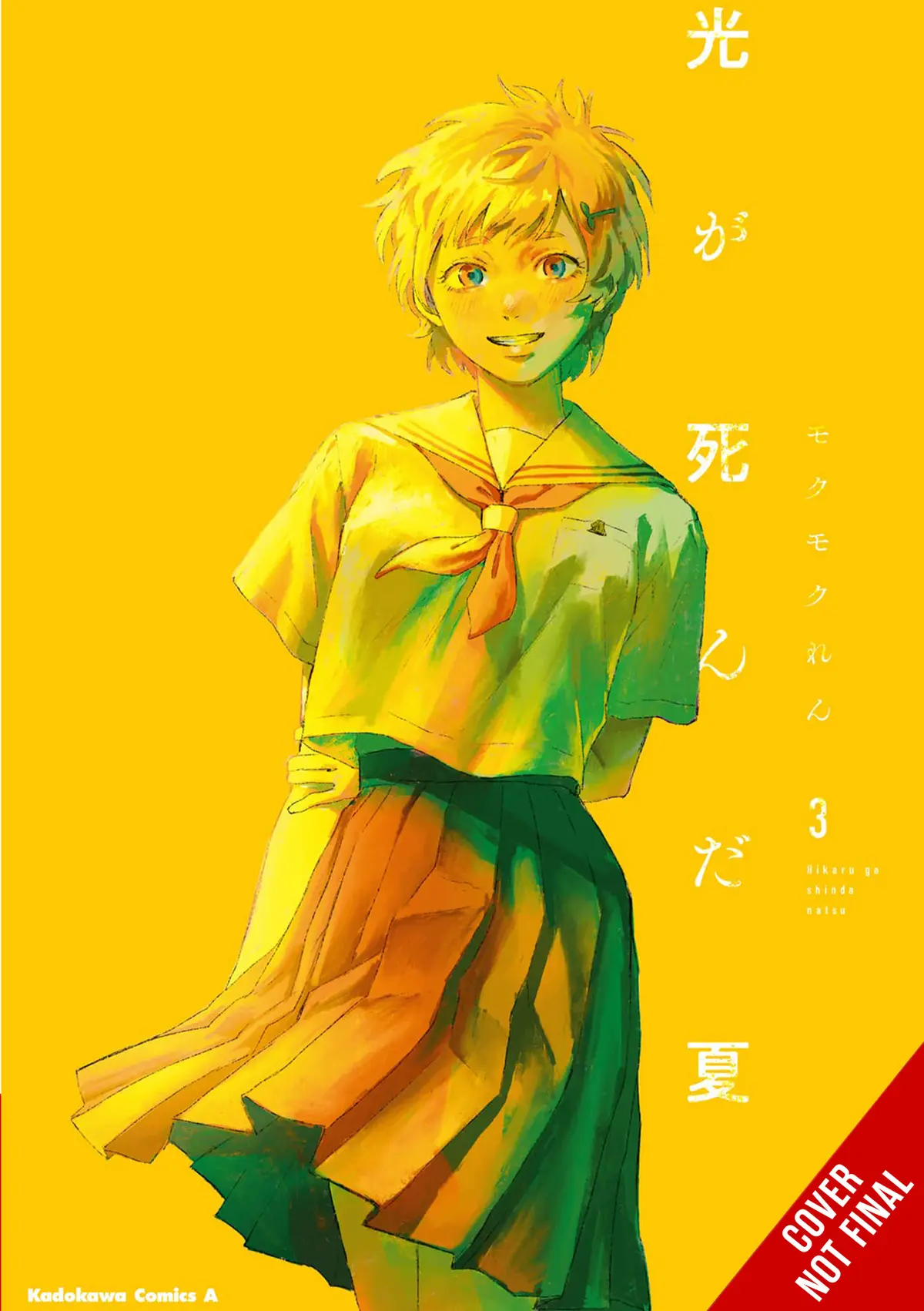 Summer Hikaru Died Vol. 03