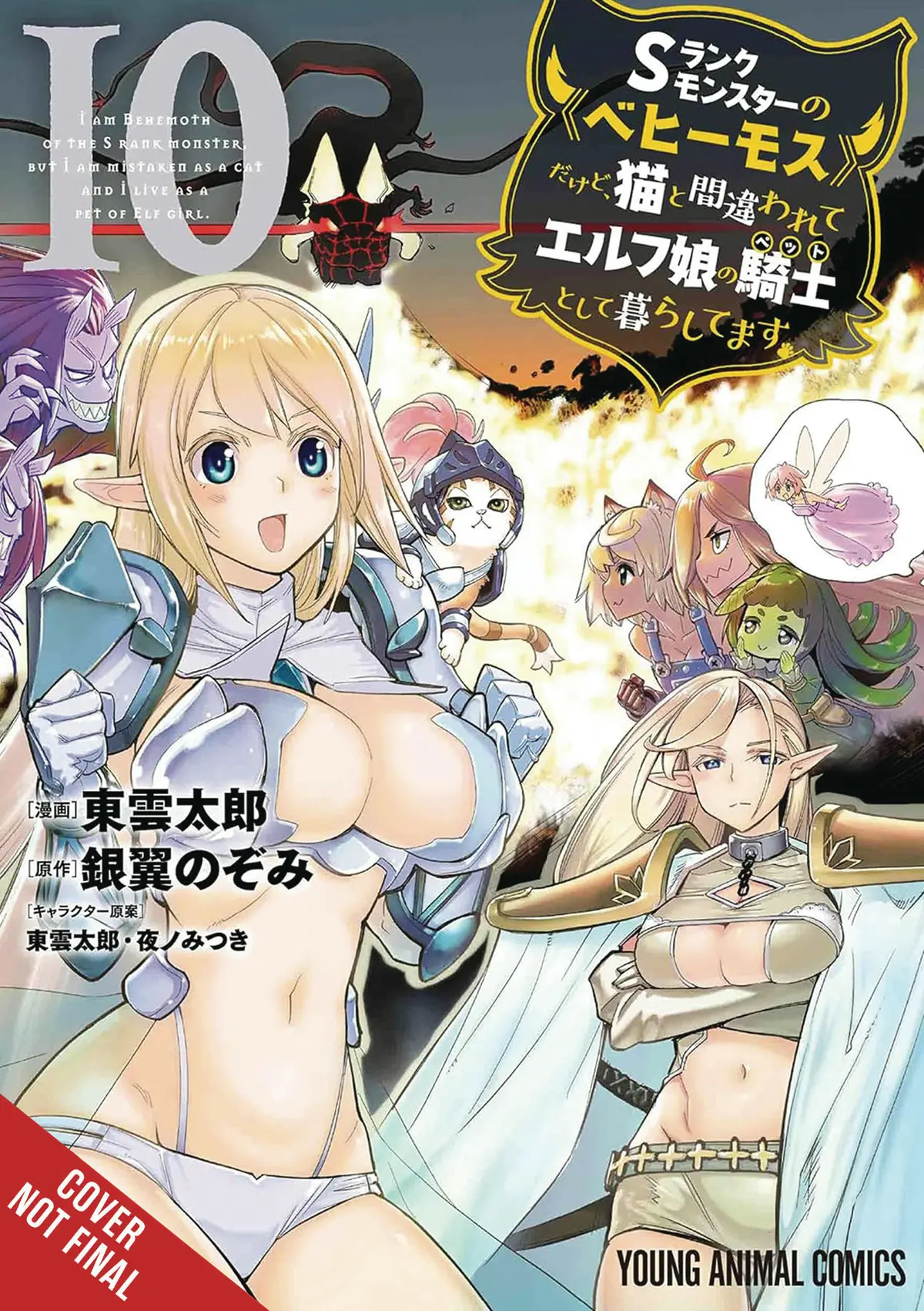 Behemoth S Ranked Monster Cat Elf Girl Pet (c Vol. 10