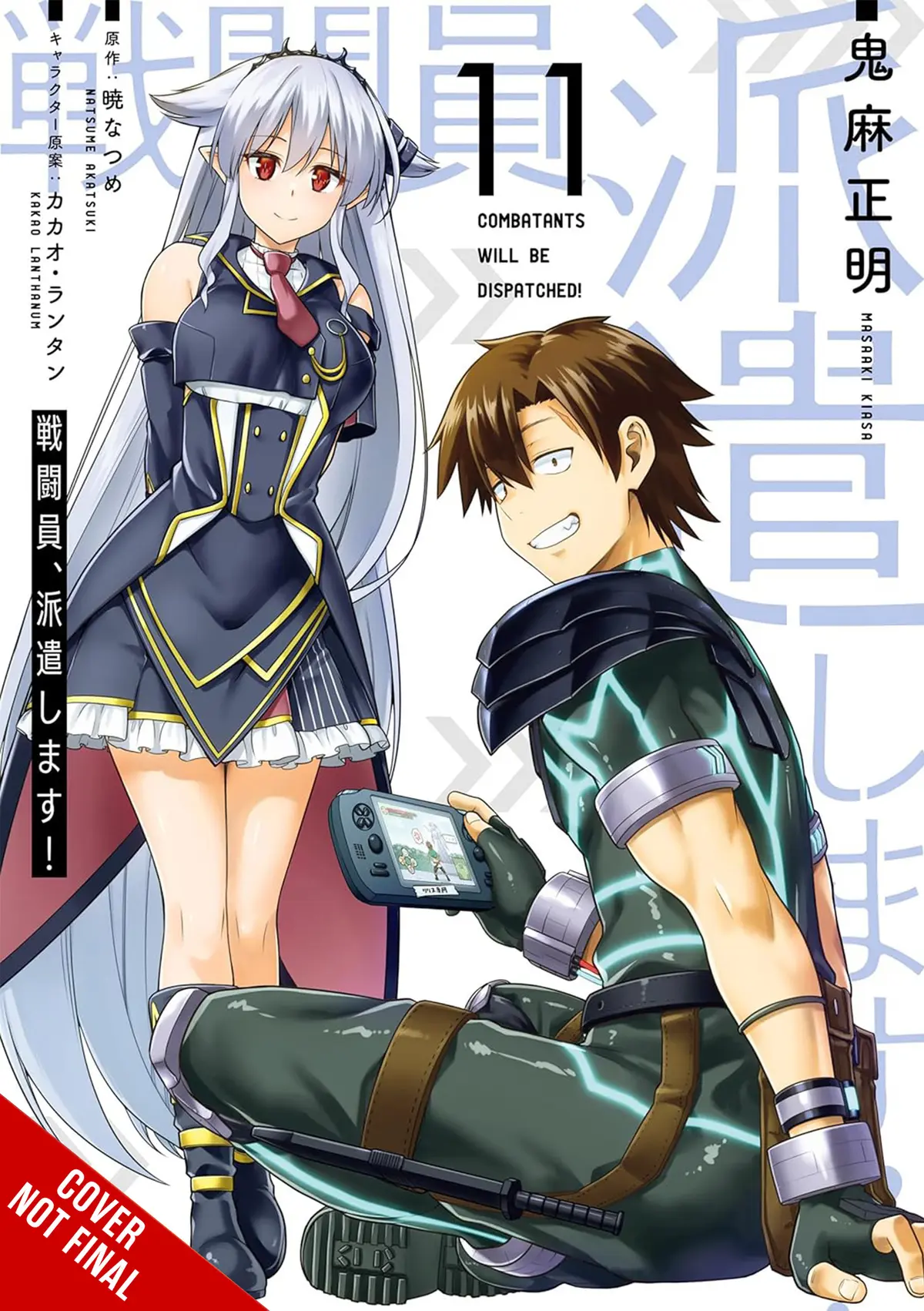 Combatants Will Be Dispatched Vol. 11