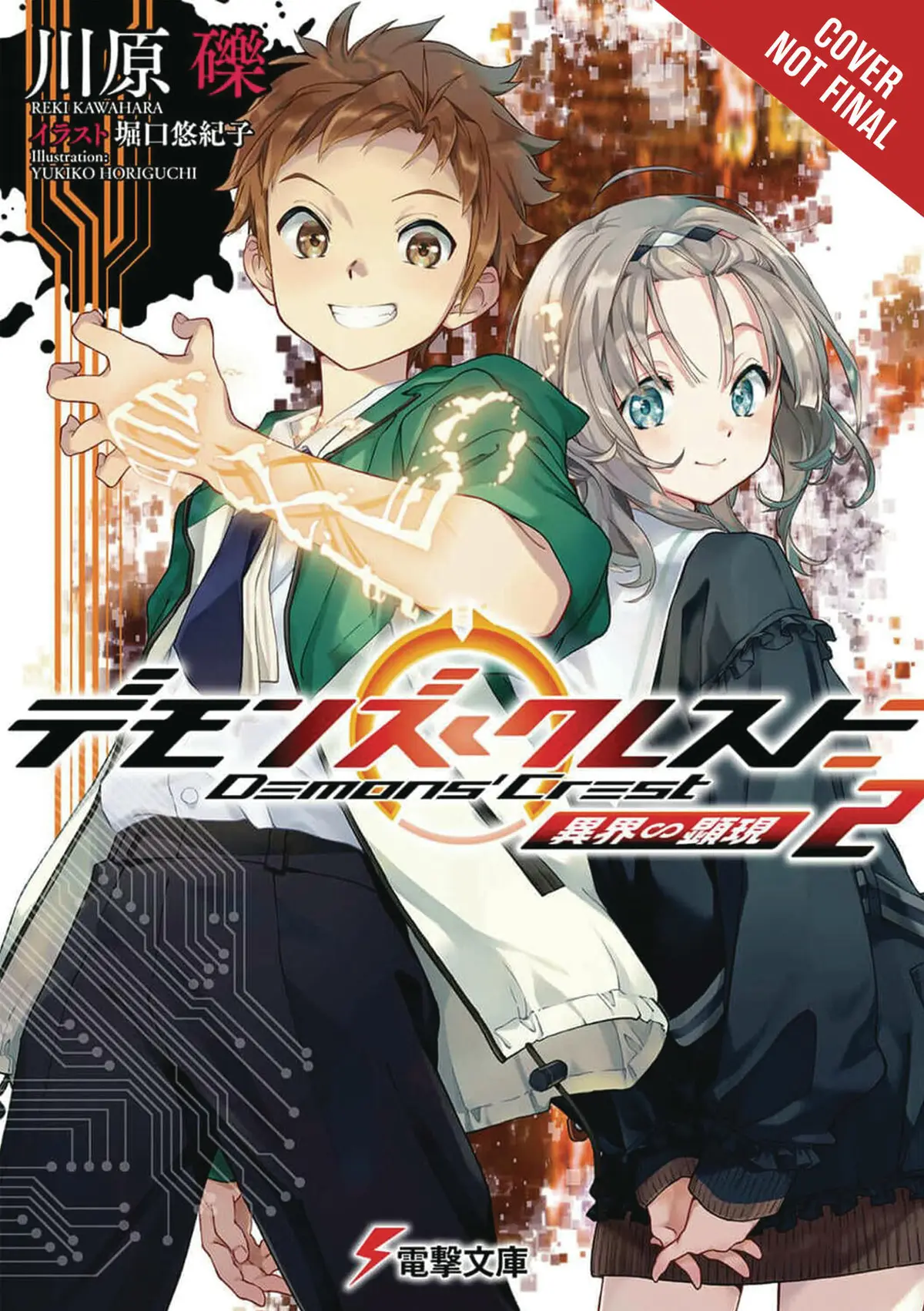 Demons Crest Novel vol. 2