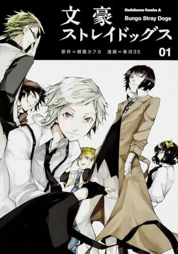 Bungo Stray Dogs JP ( 1)