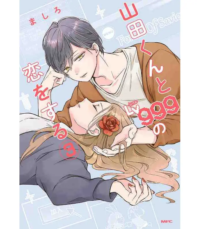 My Love Story with Yamada-kun at Lv999 03 (Japansk)