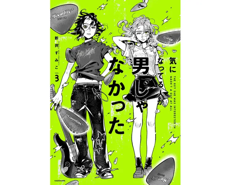 The Guy She Was Interested In Wasn't a Guy at All JP ( 3)